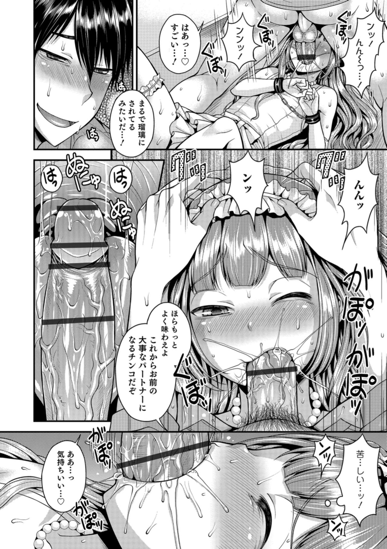 [Anthology] Otokonoko HEAVEN Vol. 40 [Digital] page 48 full