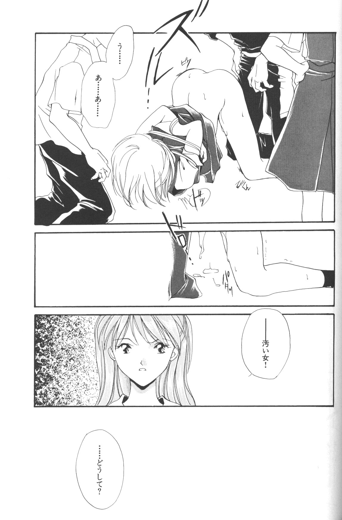 (C50) [Twin-Fizz (Miyashita Miki)] Dousedai no Shoujotachi e (Neon Genesis Evangelion) page 34 full
