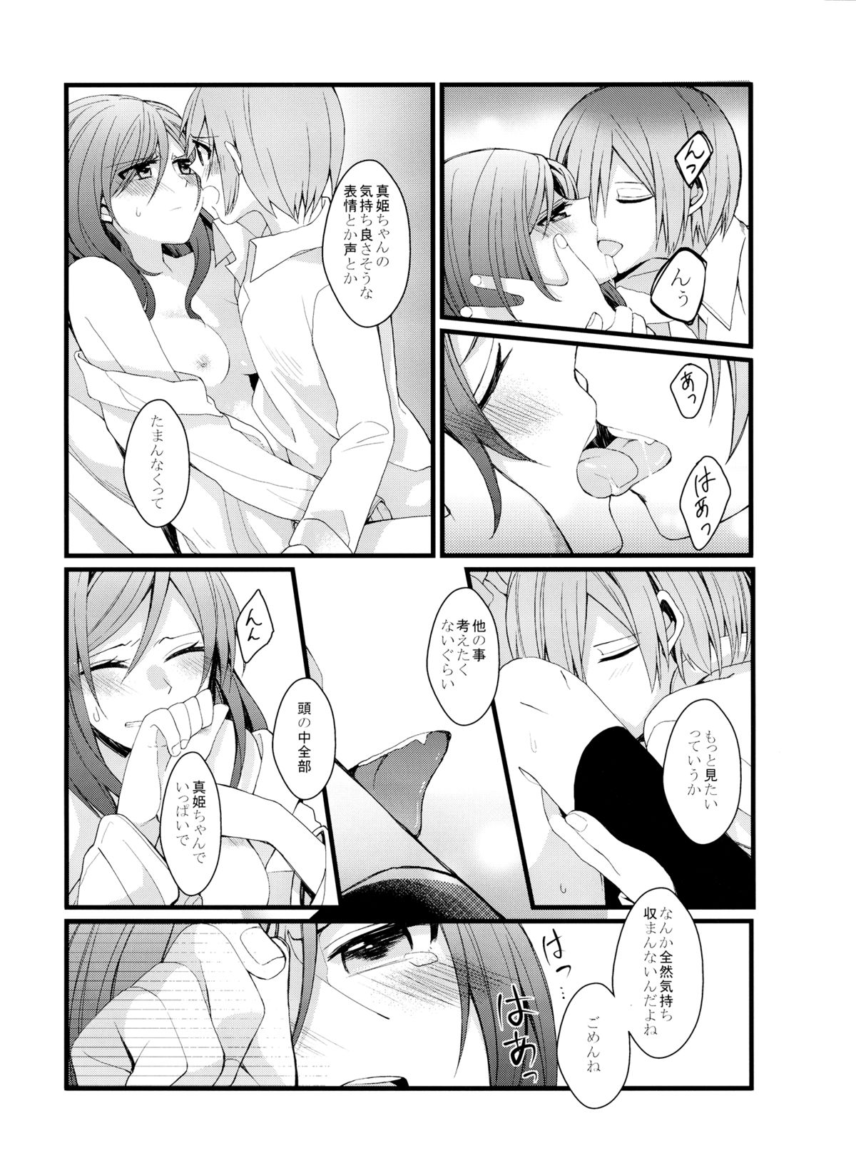 (C87) [Majihima (Bocha)] Iya Janai Kedo (Love Live!) page 8 full