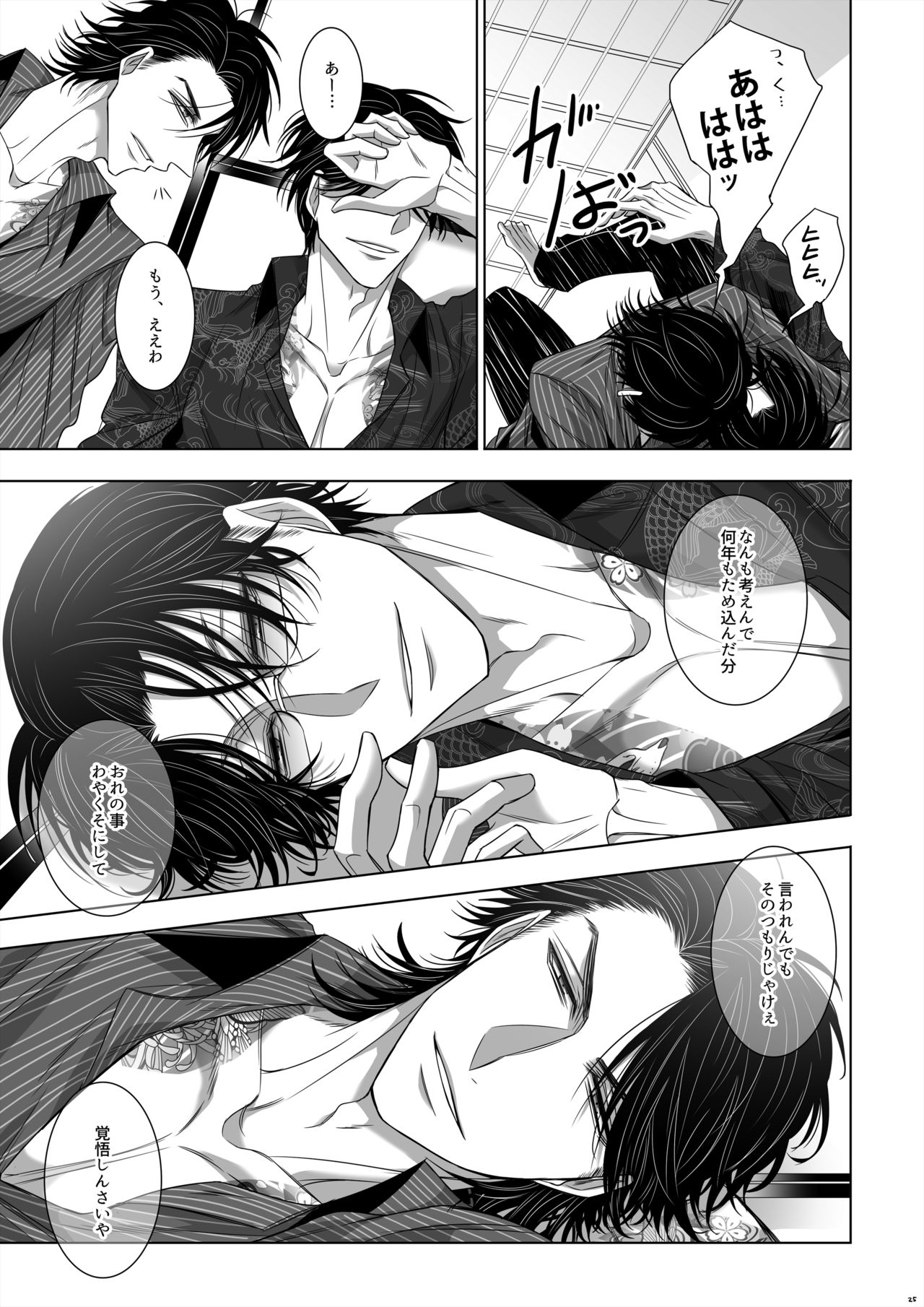 [Datto. (Murasame)] U no Me Taka no Me (Osomatsu-san) [Digital] page 23 full