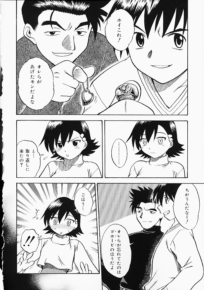 [Anthology] Oshiri Punch page 25 full