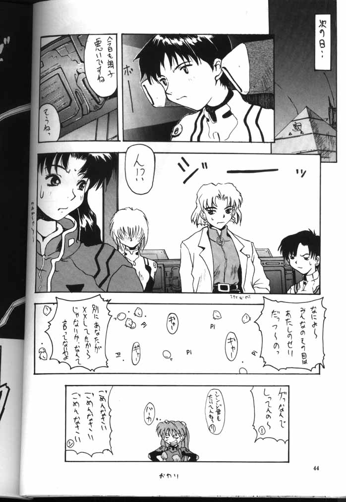 [Kocher (Various)] Kocher the seventh Paradoxically (Neon Genesis Evangelion) page 42 full