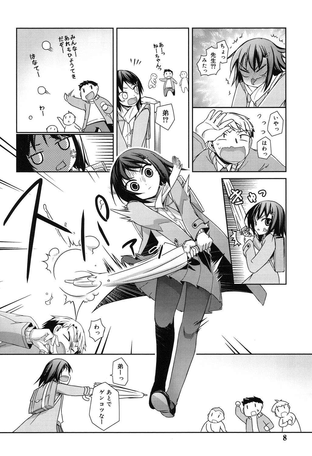 [Nishikibasami] Sepia-iro no Chocolate [Digital] page 5 full