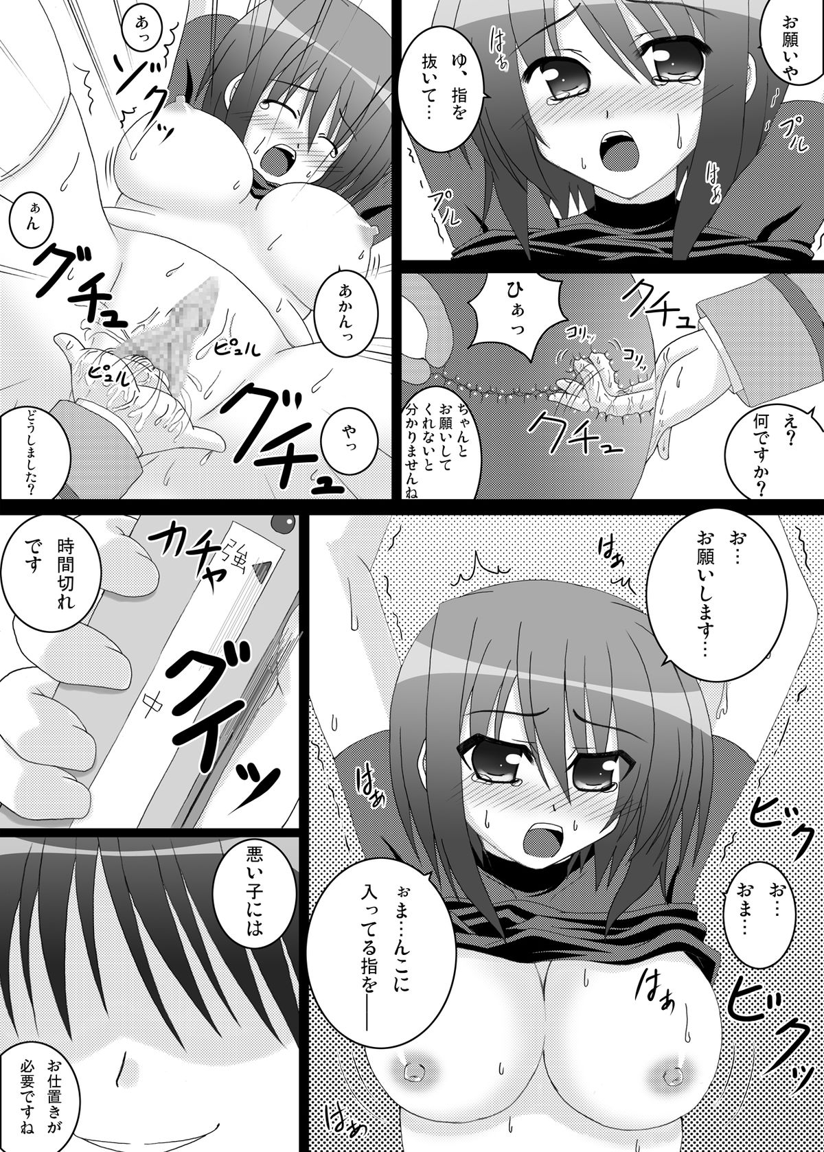 [Recycle (LASK)] ENSNARE (Mahou Shoujo Lyrical Nanoha) [Digital] page 19 full