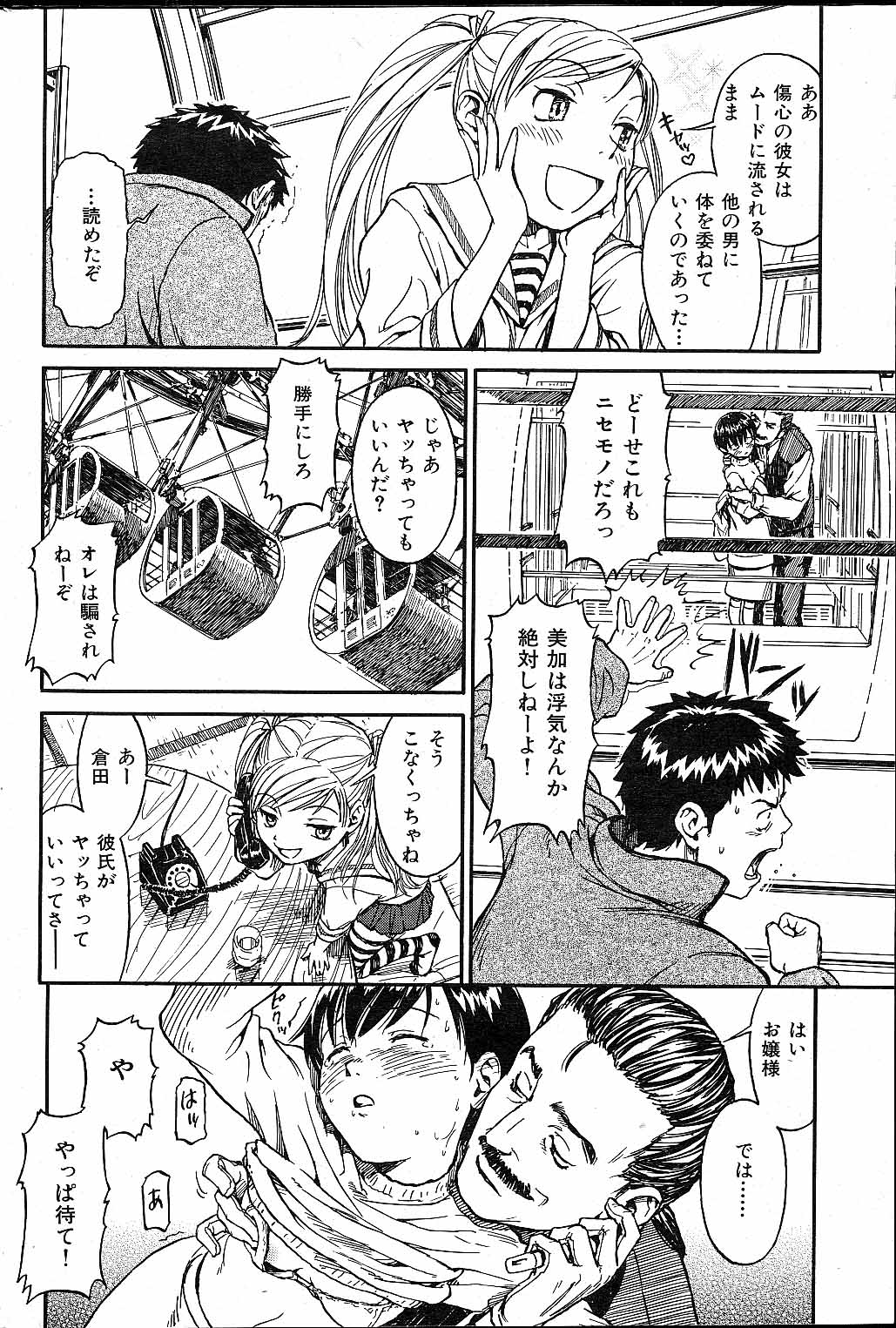 [Naruko Hanaharu] Odoru Daikanransya page 8 full