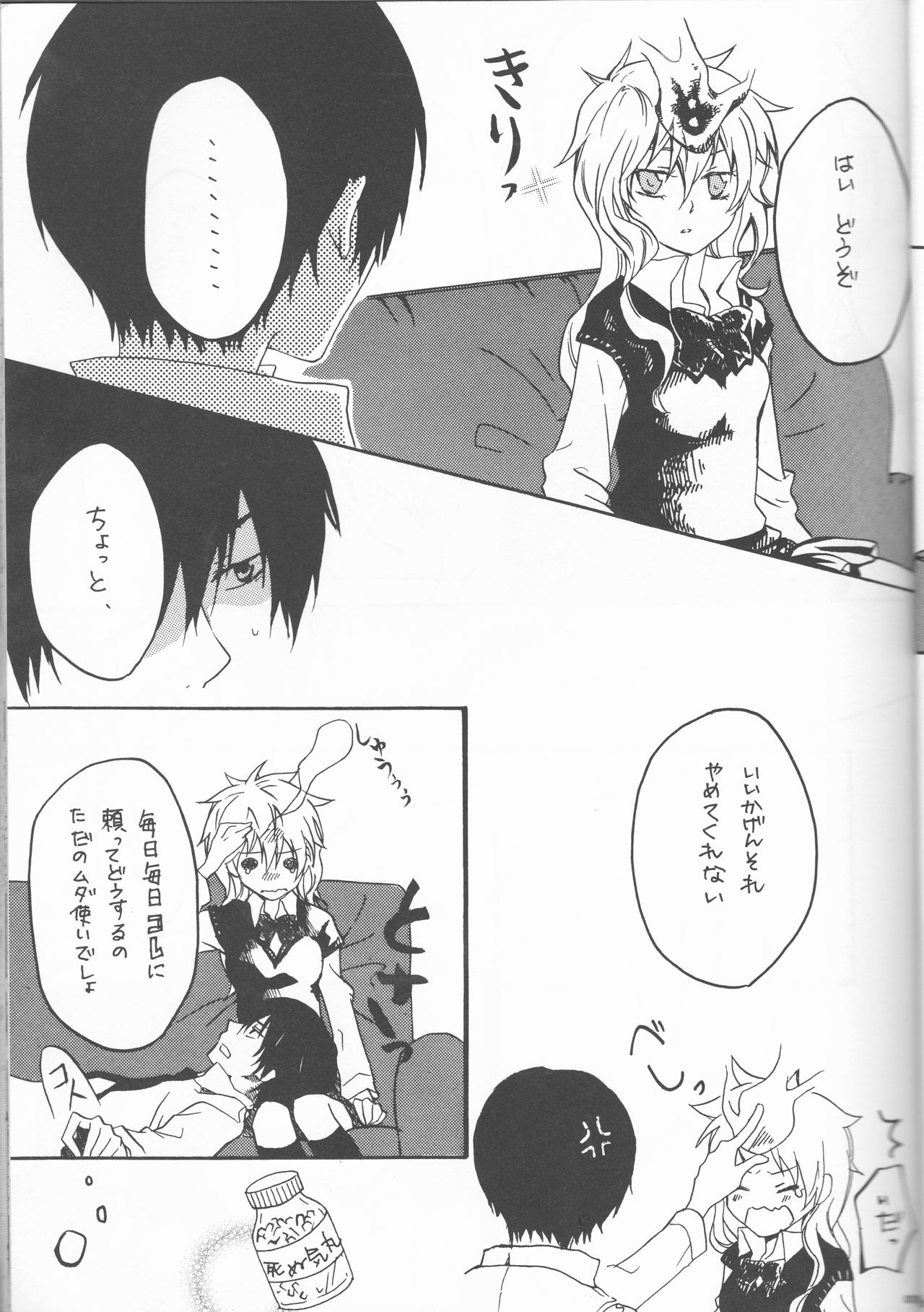 (C75) [Tsugahi (Various)] HibaTsuna Anthology - Strawberry (Katekyo Hitman REBORN!) page 29 full