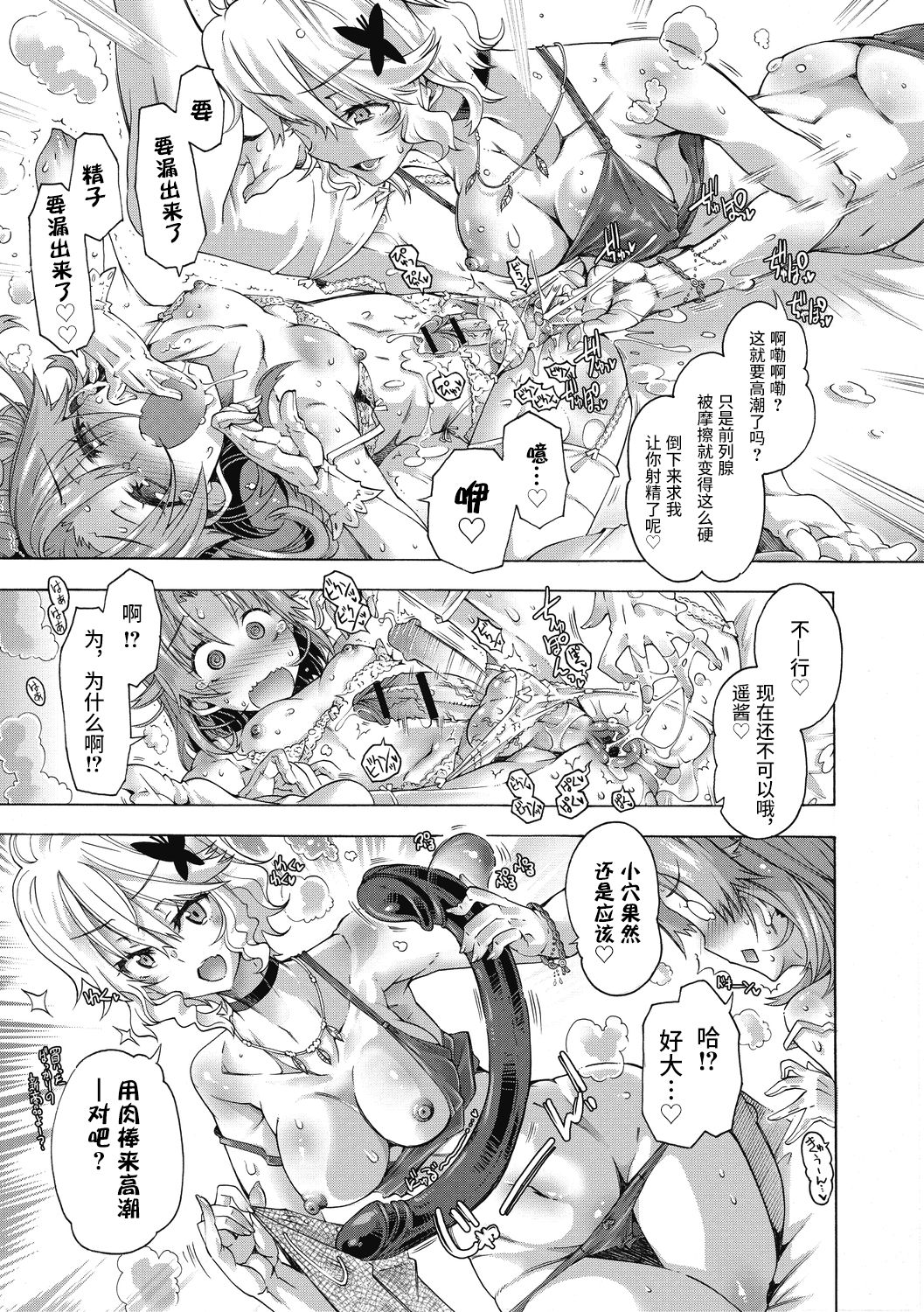 [Takasaki Takemaru] MY SWEET LITTLE QUEEN REVERSE (Maria-san no Okinimesu mama) [Chinese] [靴下汉化组] [Digital] page 7 full