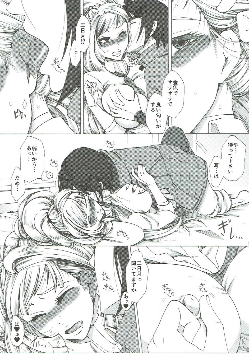 (SC2016 Winter) [Manjudou (Tsukishiro Saya)] So cute. (Mobile Suit Gundam Tekketsu no Orphans) page 4 full