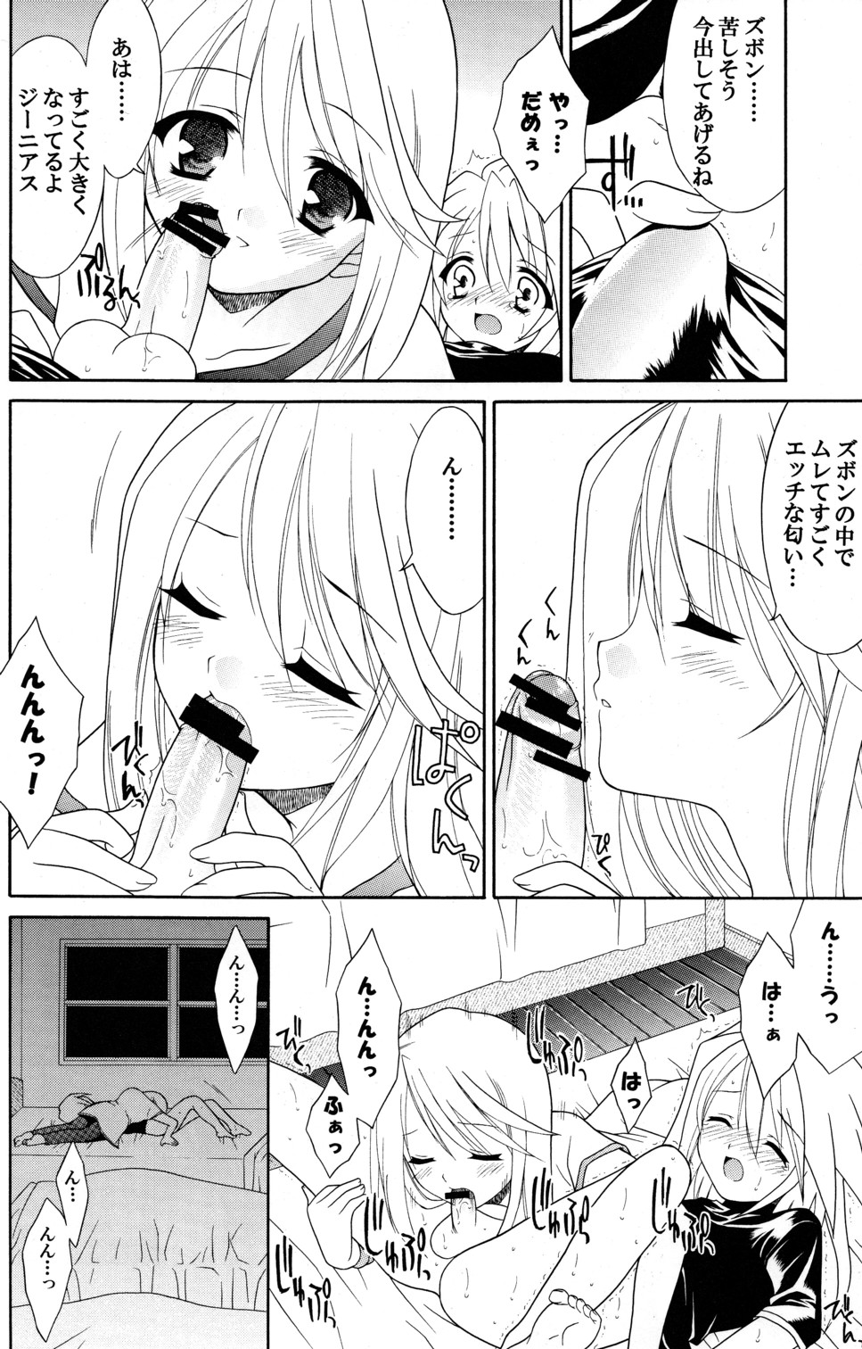 [Sorairo March] Last Message (Tales of Symphonia) page 6 full