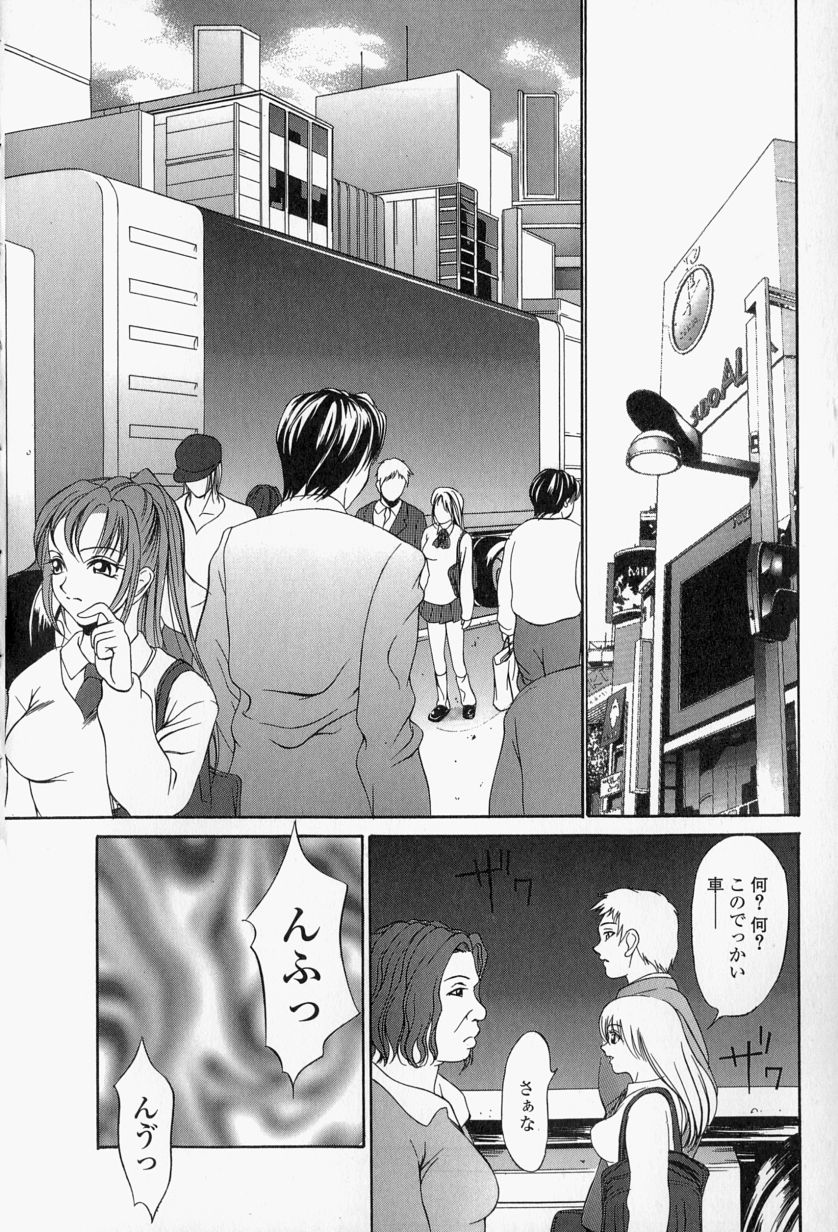 [Psycho] Roshutsuana - The Exposed Slits. page 137 full