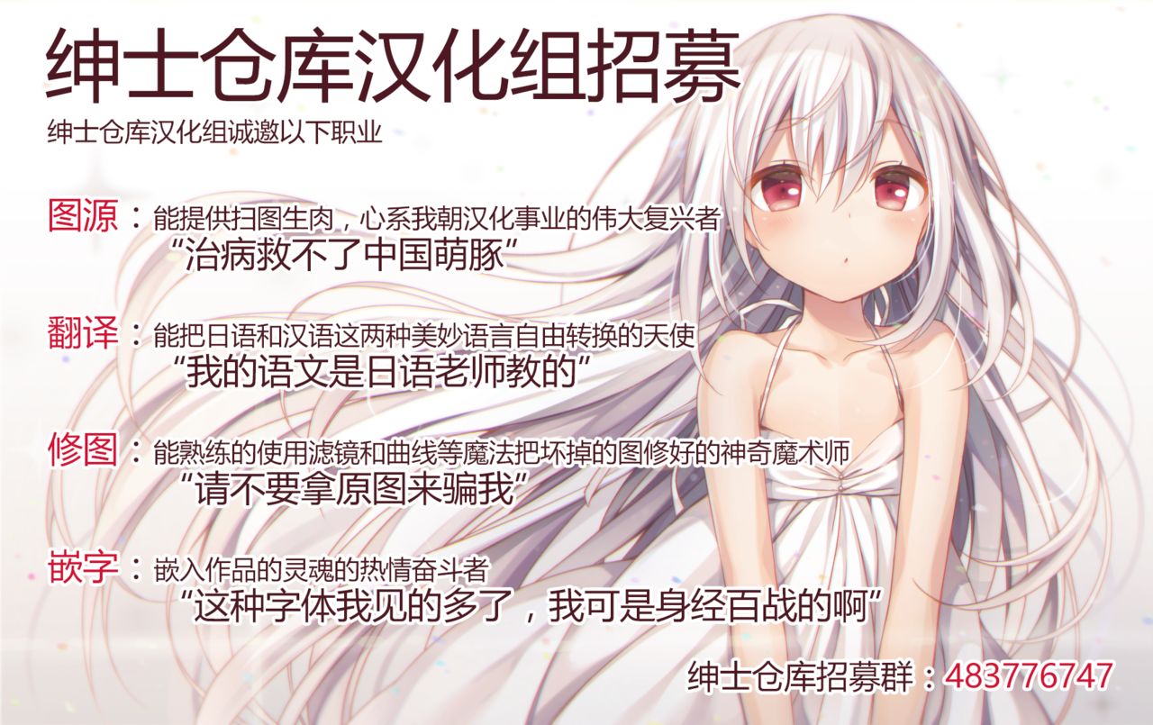(C95) [moco chouchou (Hisama Kumako)] Sansyoku BABUMI tsuki Ooya San (JK) 1.5 [Chinese] [绅士仓库汉化] page 22 full