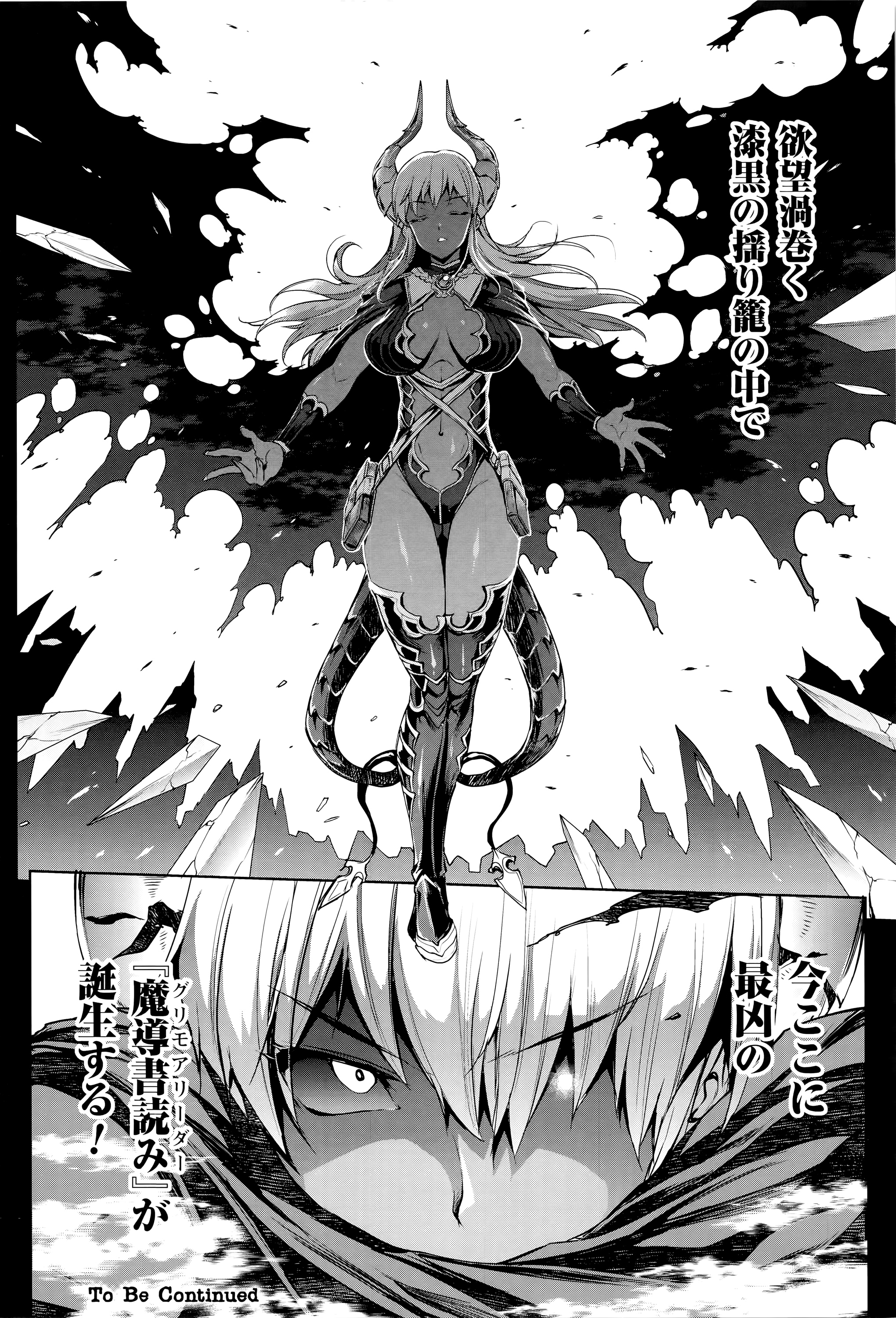 [Erect Sawaru] Shinkyoku no Grimoire III -PANDRA saga 2nd story- page 19 full