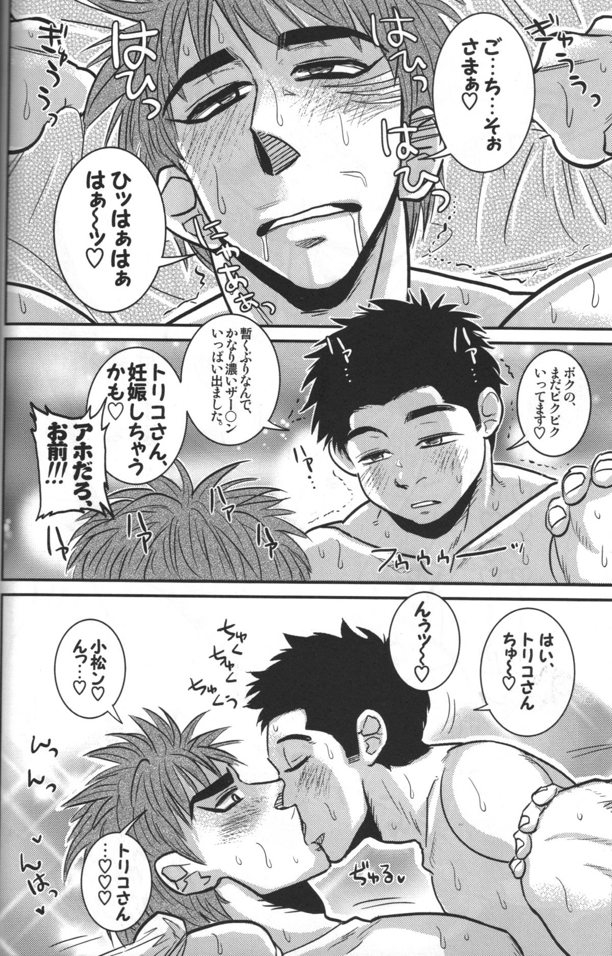 (C78) [Soy sauce] Komatsu Chef no Gokuhi Recipe (Toriko) [Part 1/2] page 28 full