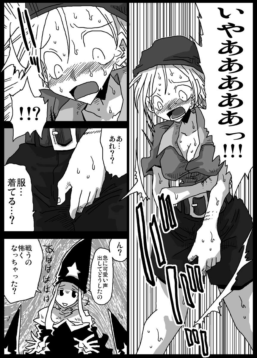 [Amahara Teikoku (Amahara)] Jikan Teishi Soku Nakadashi [Digital] page 7 full