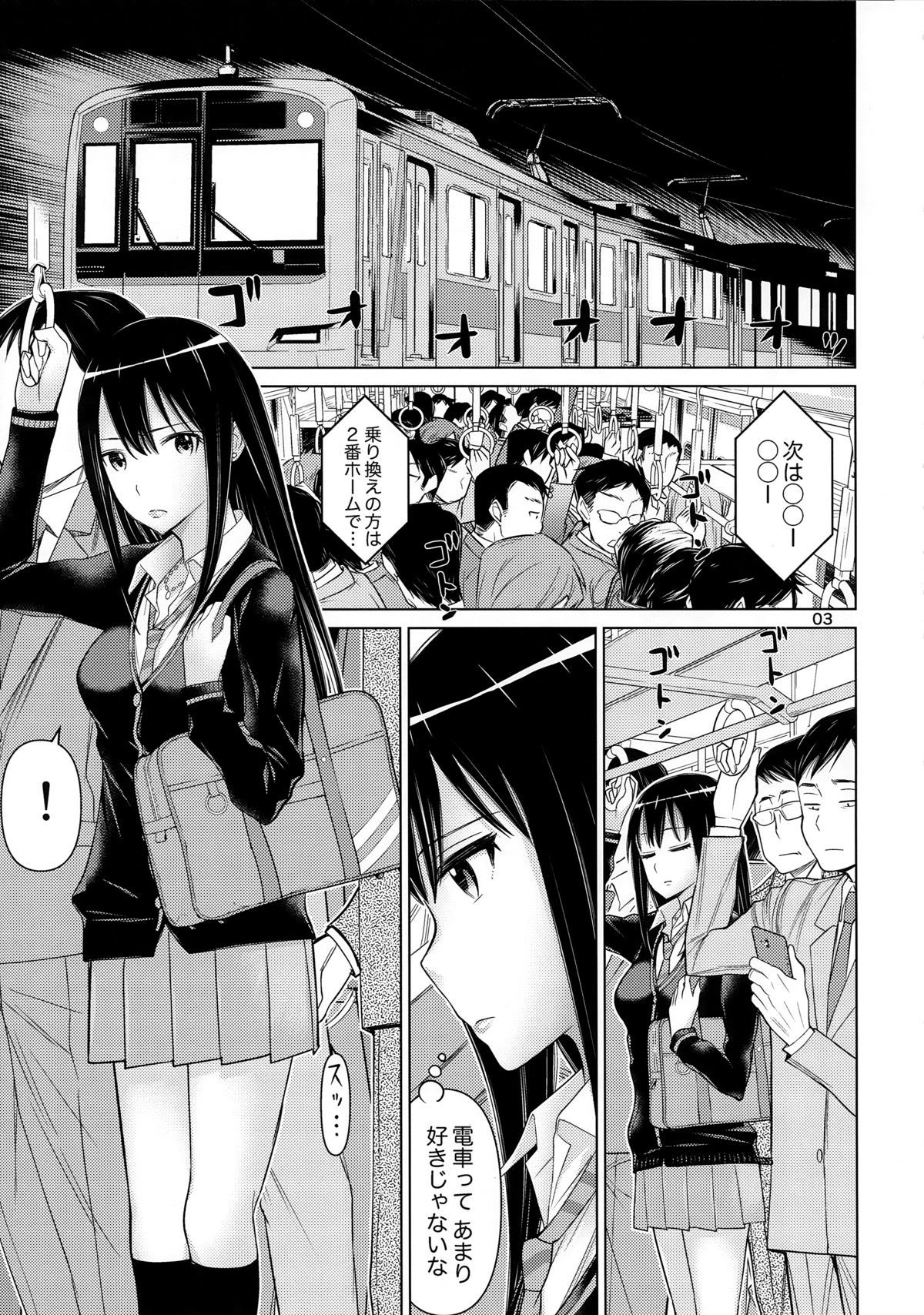 (C88) [Low Thrust (Tsunagami)] TOKAI to Shiburin (THE IDOLM@STER CINDERELLA GIRLS) page 3 full