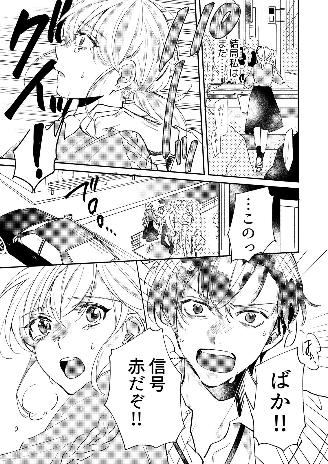 [葉々ねろ] 初イキは診察中に！？年上の幼なじみはイジワルなケダモノ 第1-2話 page 38 full