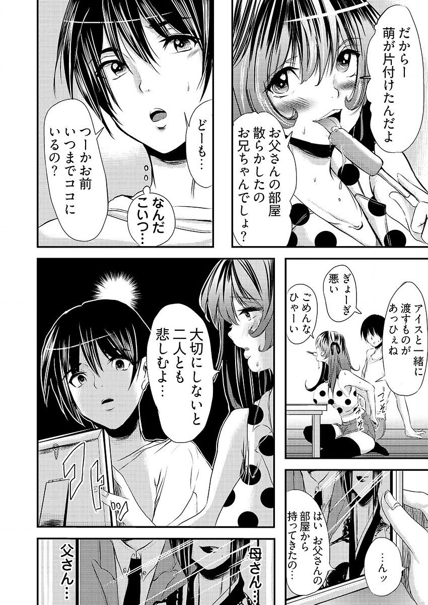 [黒門虫治郎] 時間を止めて鬼畜種付け -逆恨みで人生を踏みにじられた女たち page 49 full