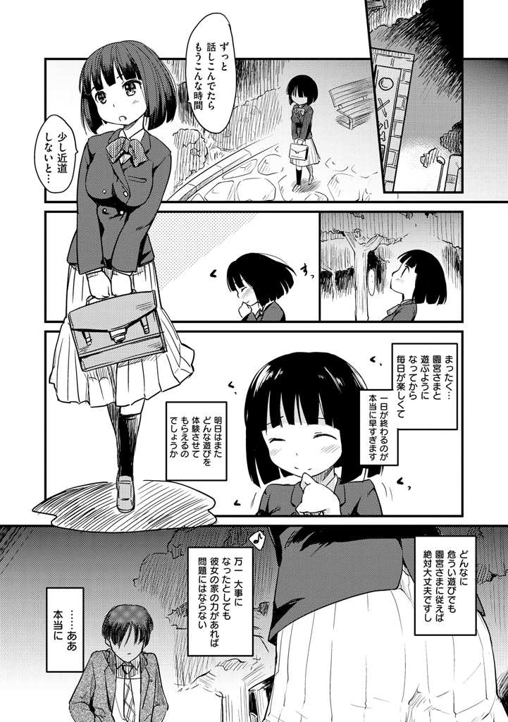 [Higenamuchi] MISDIRECTION [Digital] page 14 full