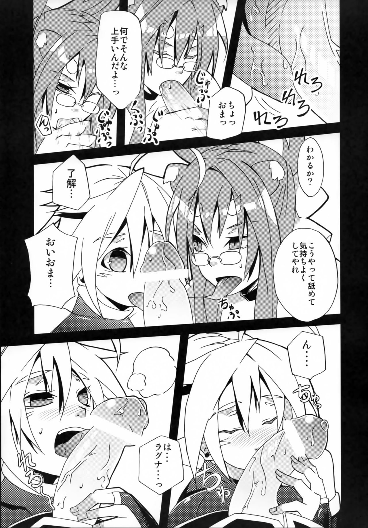 [noranoma (noran)] Tasukete! Kokonoe Hakase (BLAZBLUE) page 7 full