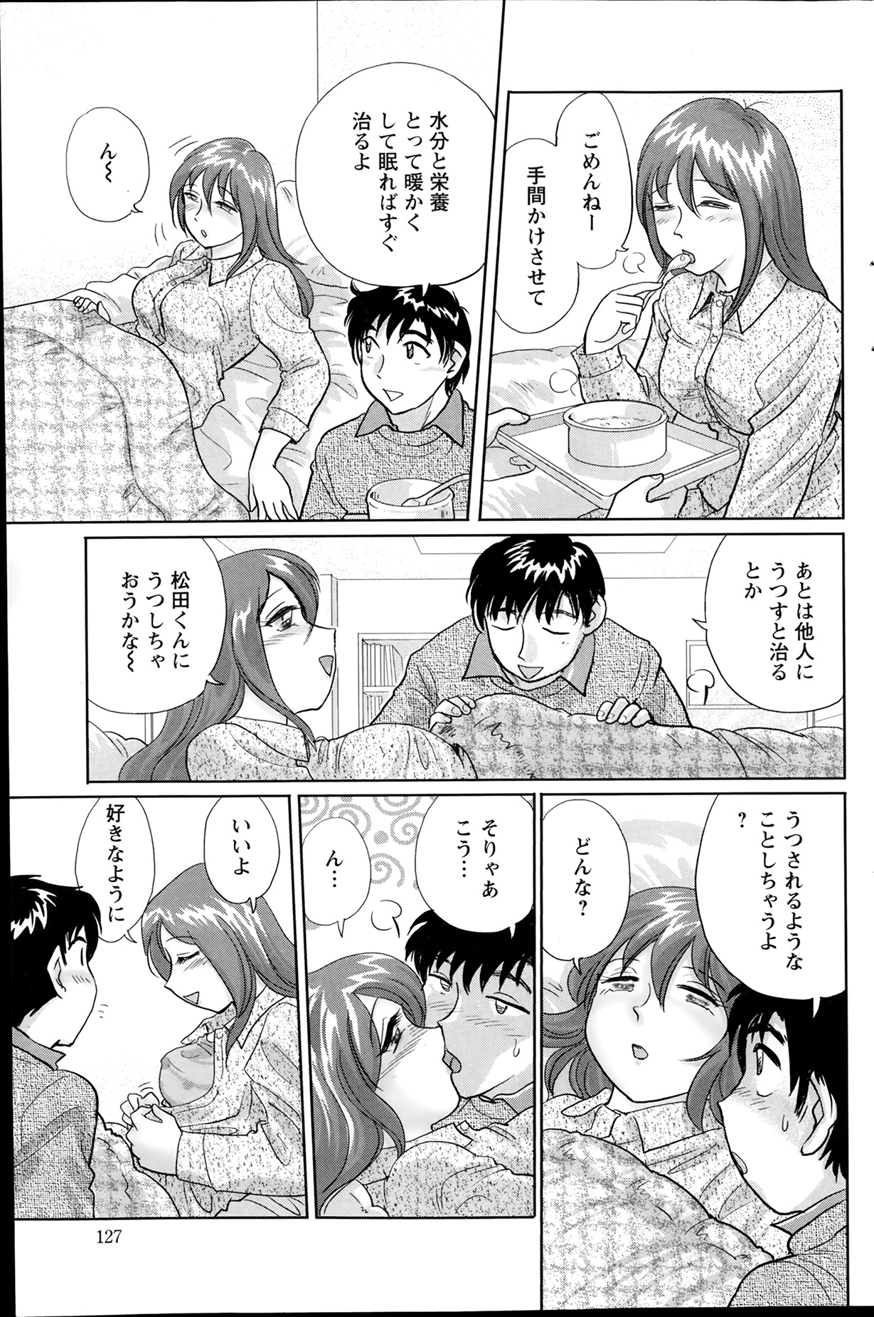 Action Pizazz Special 2014-02 page 127 full