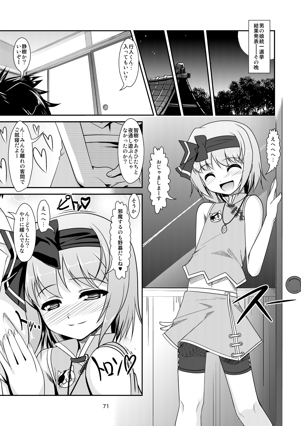 [High-Spirit (Aogiri Penta)] Josou Musuko ~Oomori Tsuyudaku~ 1Nounai Kanojo Chara Soushuuhen (Various) [Digital] page 71 full