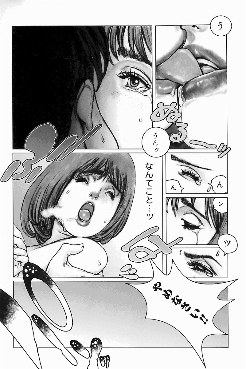 [Anthology] Mother Fucker 8 page 13 full