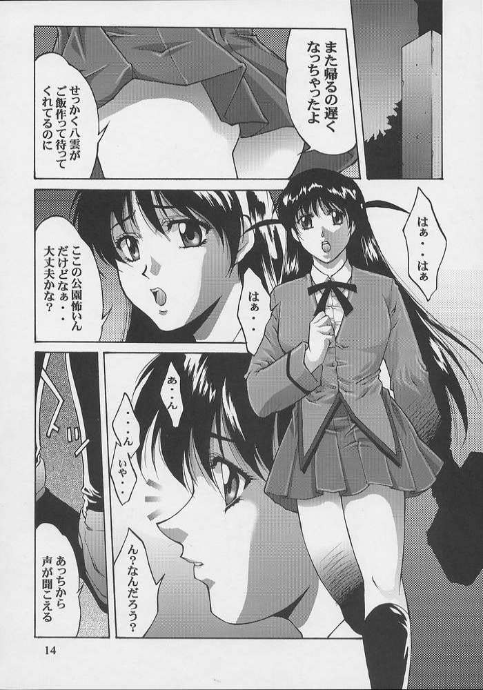 (C67) [D-SIDE(Nakatsukasa Syou)] kanin yuugi (School Rumble) page 11 full