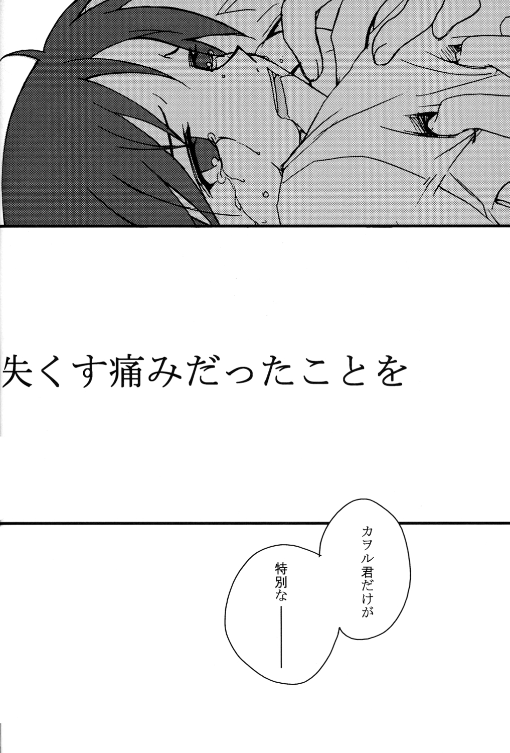 (C79) [offaria (Nao Hiren)] Junjou Finale (Neon Genesis Evangelion) page 20 full