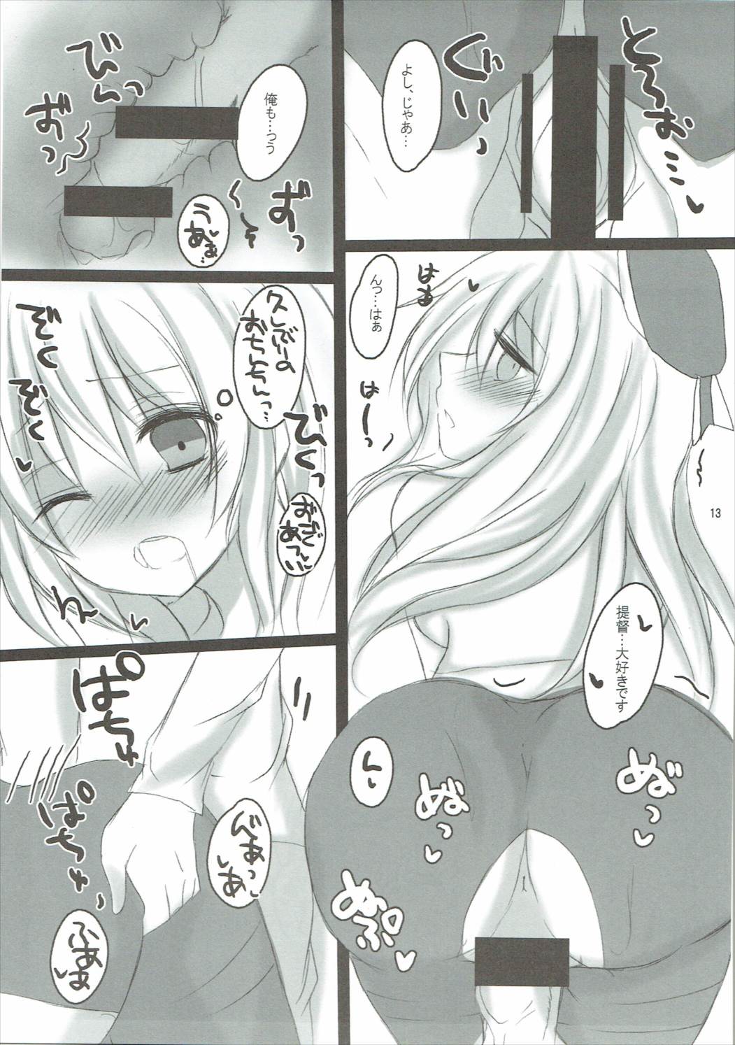 (Ware, Yasen ni Totsunyuu su!) [Pictokun, Tamokuteki Kuukan (Maruta Itsuki, Tamo)] Atago to Takao no Teitoku Jijou (Kantai Collection -KanColle-) page 12 full