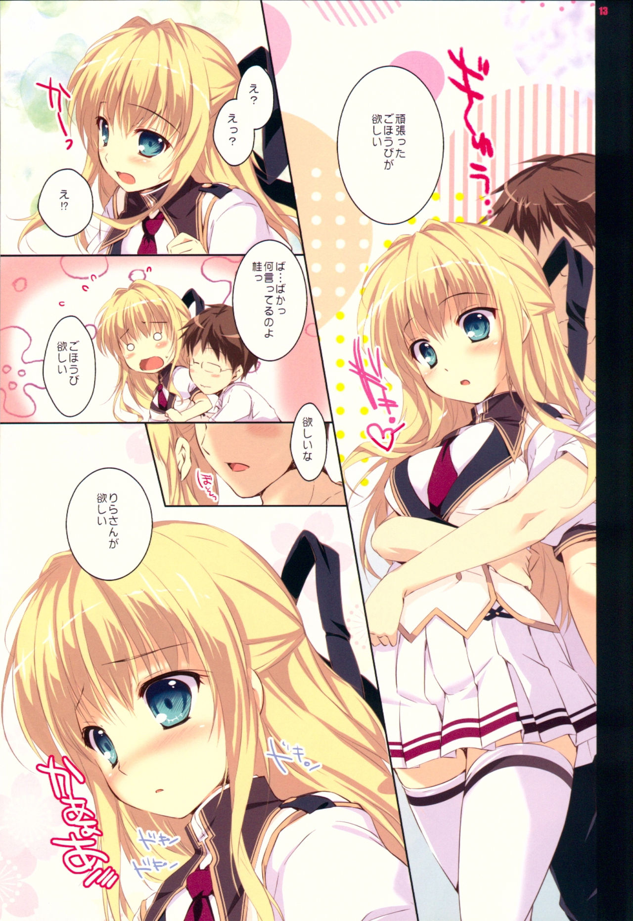 (C88) [PINK CHUCHU (Mikeou)] Mahoutsukai wa Ecchi no Shugyouchuu page 12 full