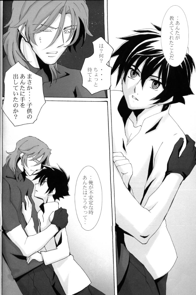 [PAYA PAYA MAMBO De U! (Takepon)] L/S ...If 2 (Mobile Suit Gundam 00) page 40 full