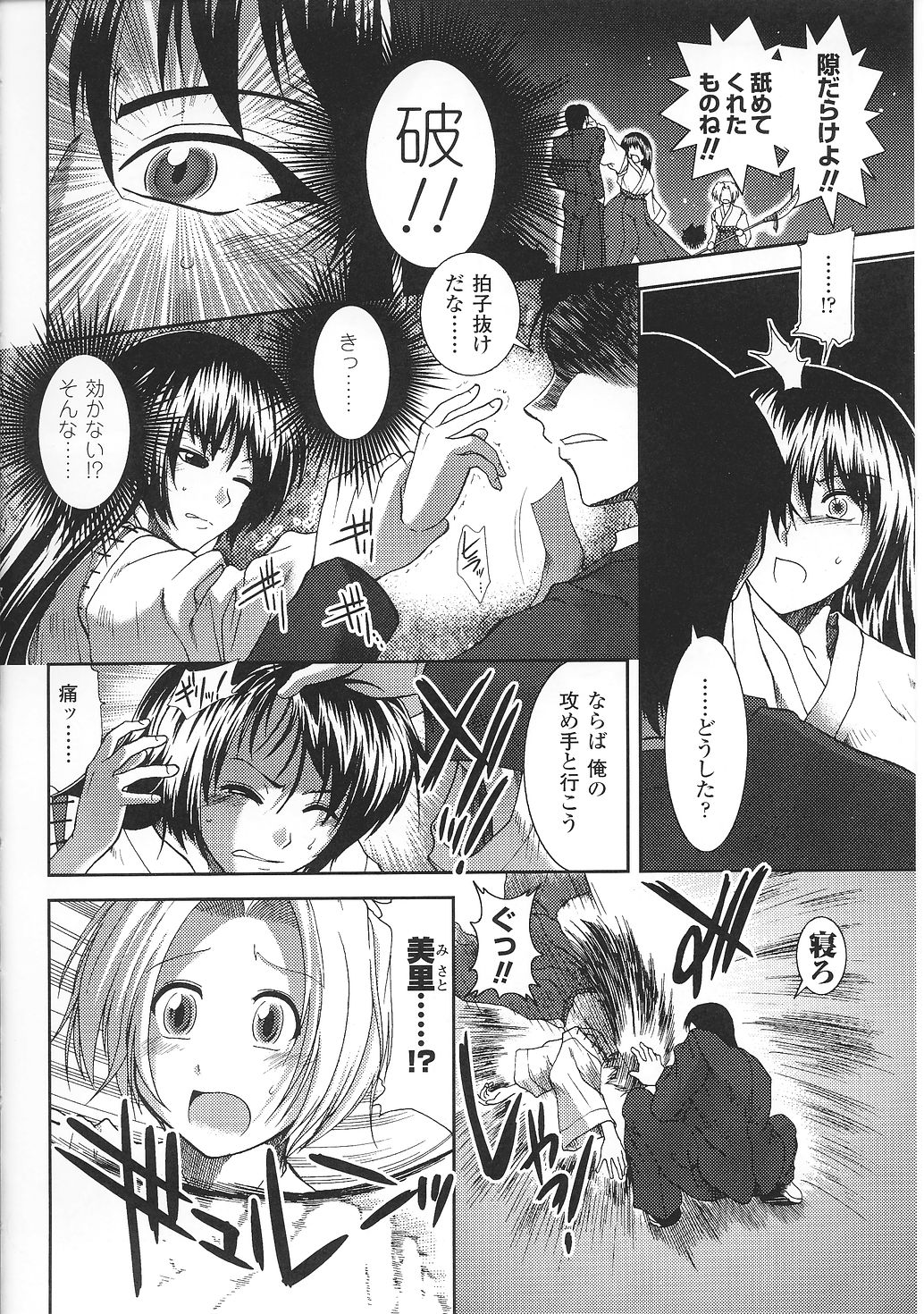 [Anthology] Tatakau Heroine Ryoujoku Anthology Toukiryoujoku 31 page 11 full