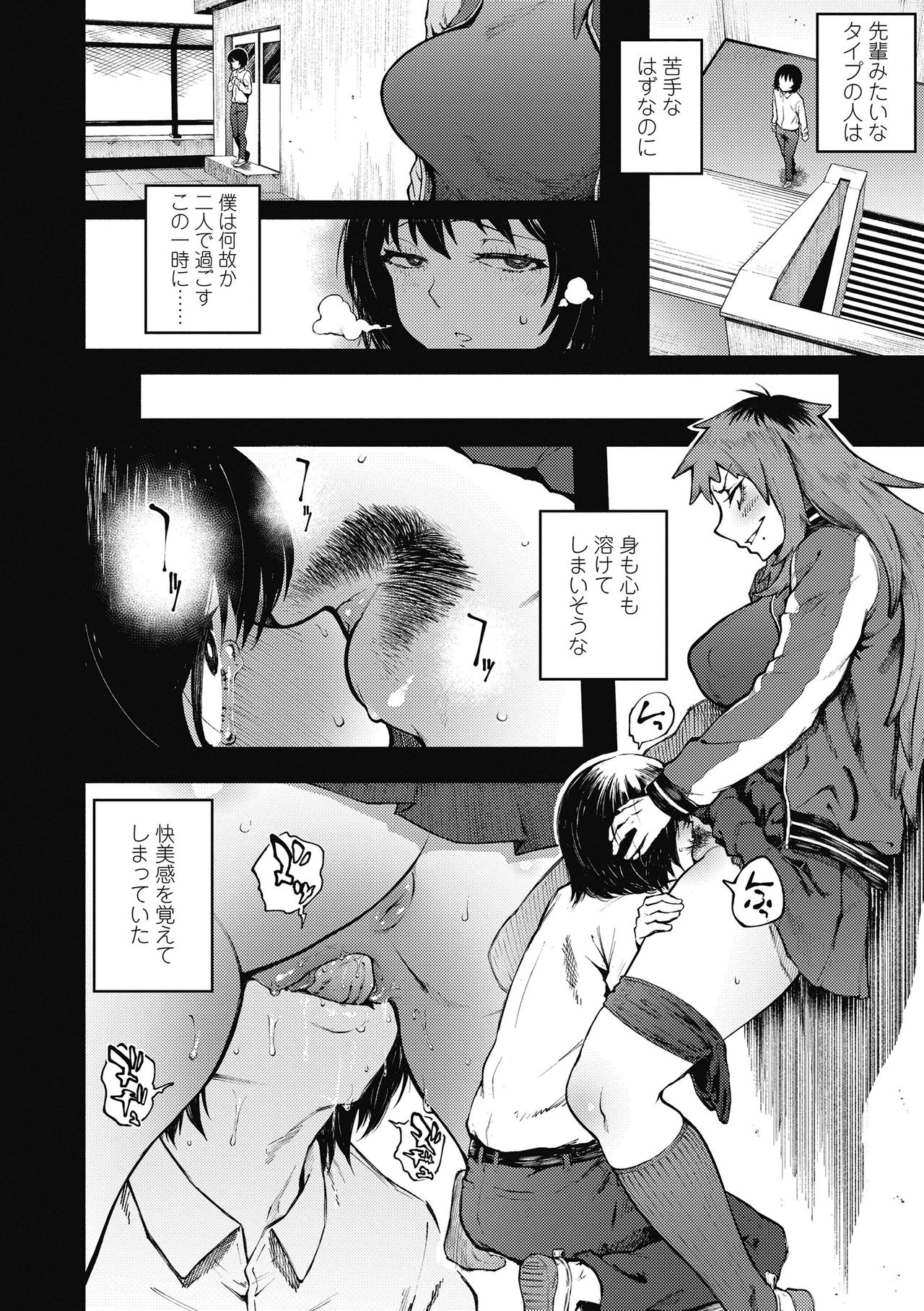 [Suruga Kuroitsu] Odoshi Ai (Manazashi Temptation) [Decensored] [Digital] page 12 full