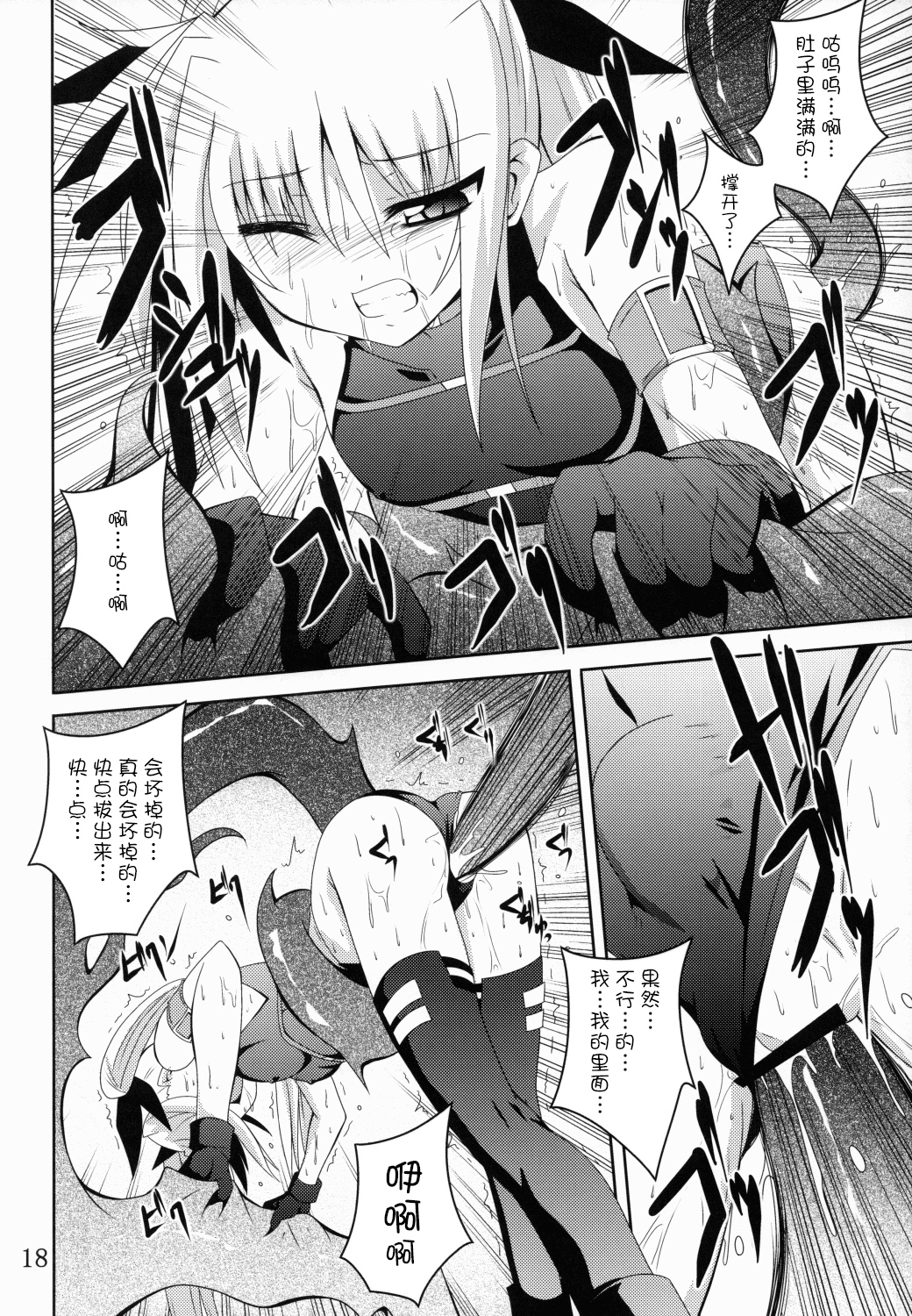 (C79) [Yoru no Benkyoukai (Fumihiro)] NF-04 (Mahou Shoujo Lyrical Nanoha) [Chinese] [无毒汉化组] page 17 full