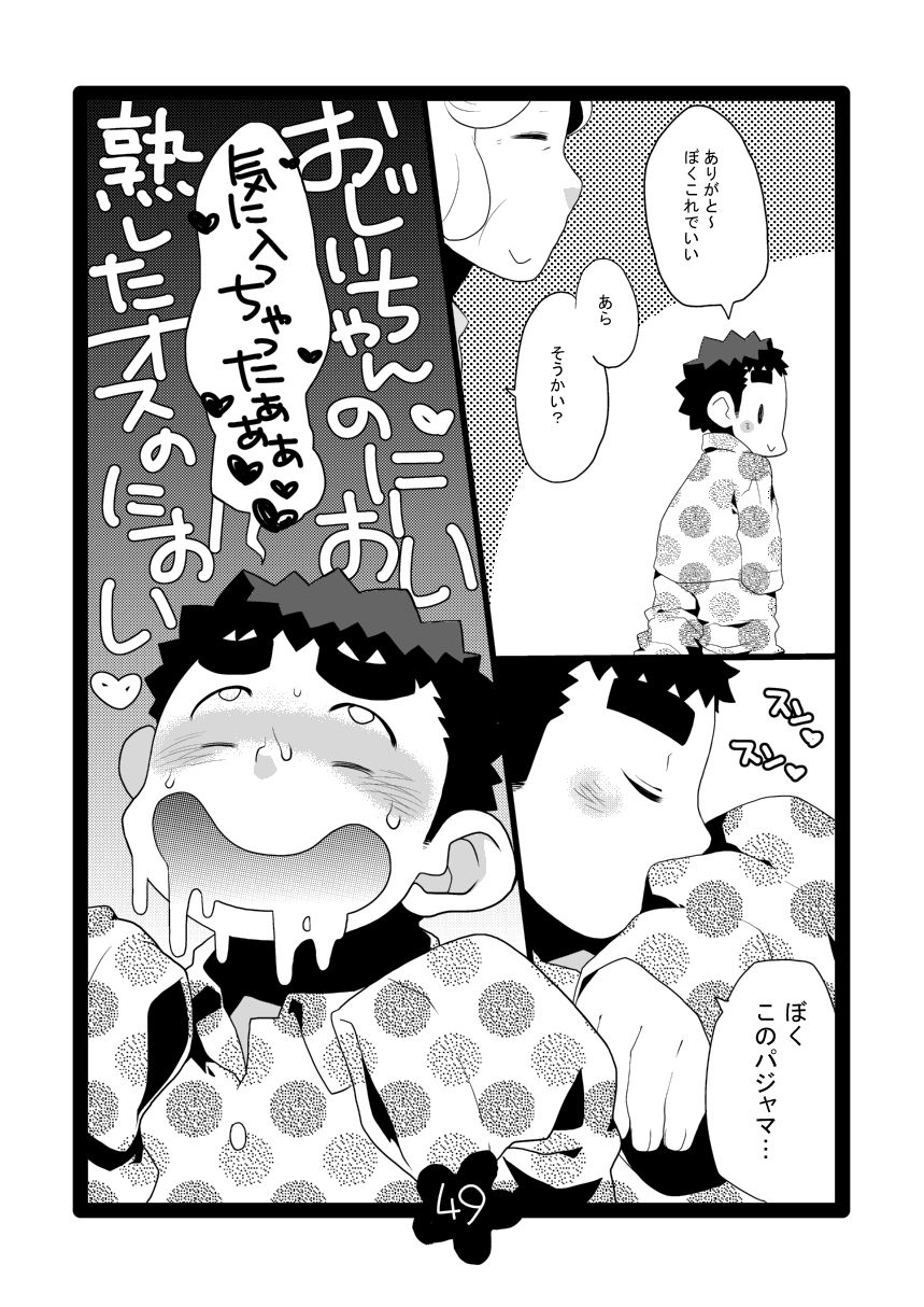 [Itachi Gokko (Takezamurai)] Papa Shiri Matomemashita. +α [Digital] page 49 full