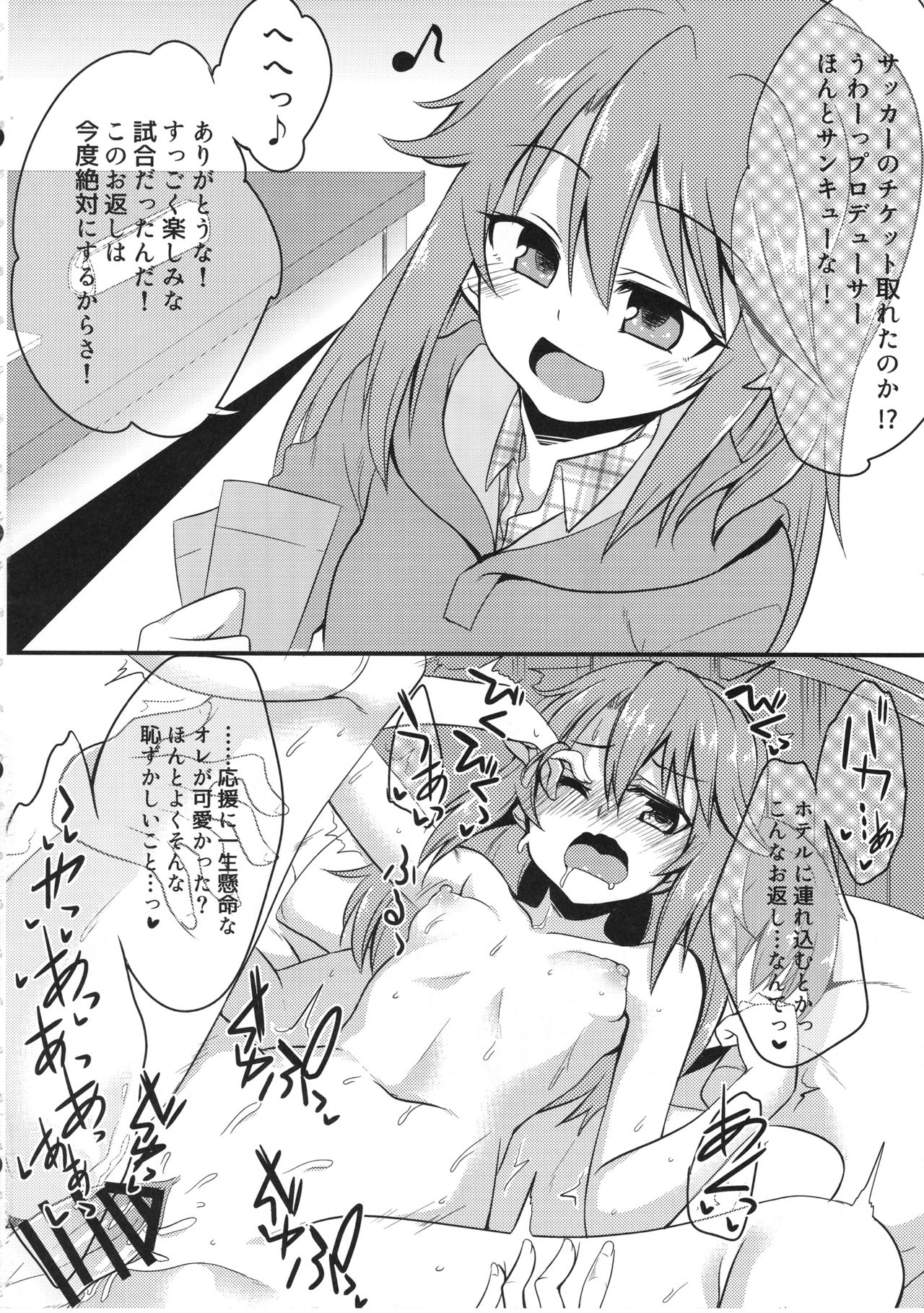 (Utahime Teien 10) [Ryuukakusan Nodoame (Gokubuto Mayuge)] Idol ga Sokuochi Nikoma Suru Hon. Plus Alpha (THE IDOLM@STER CINDERELLA GIRLS) page 3 full