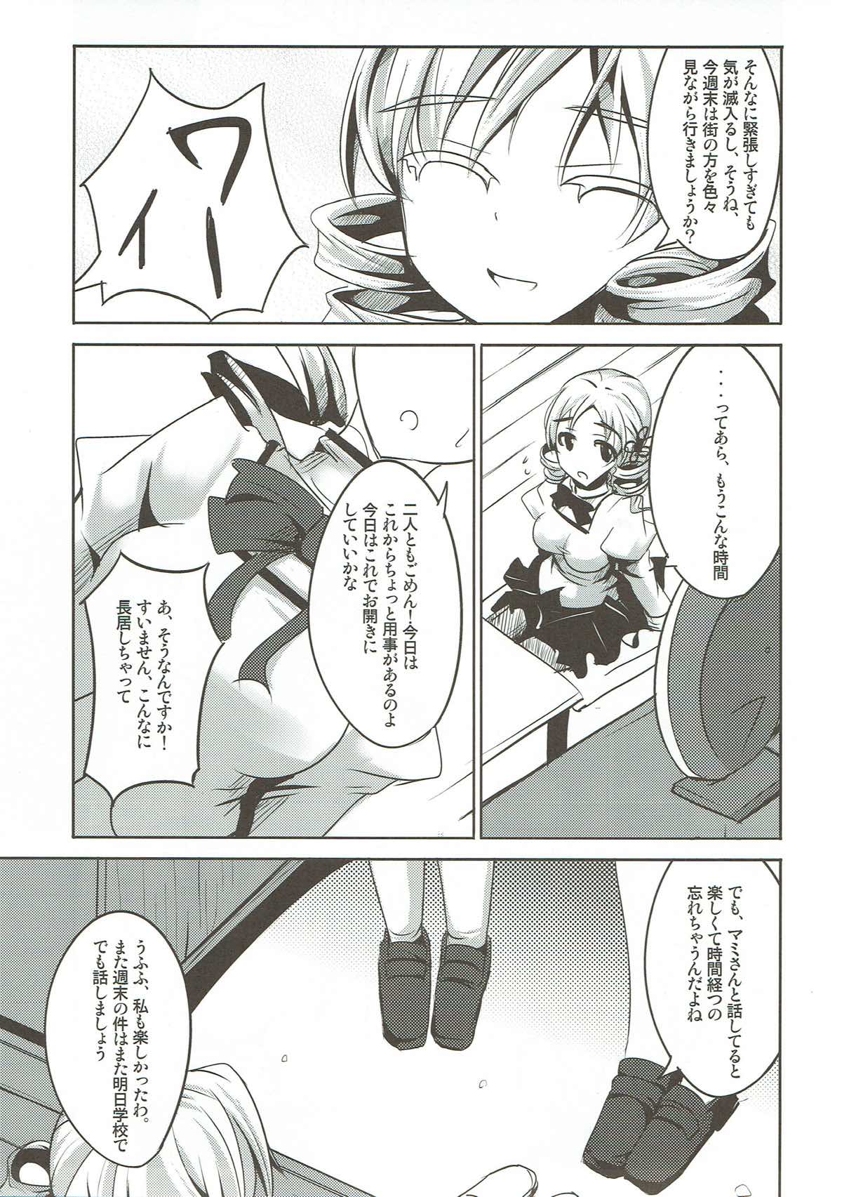 (Mou Nanimo Kowakunai) [Kisama Soredemo Ningenka!! (Tano)] Kago no Naka no Canaria (Puella Magi Madoka Magica) page 8 full