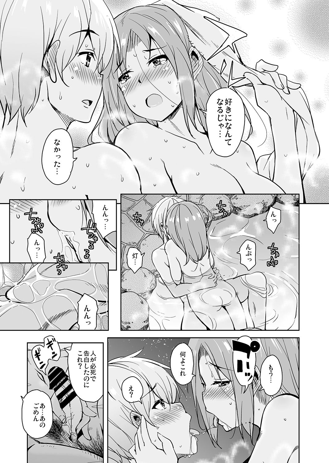 [Sound Sticker (Narusawa Kei)] Ritou e Tenkou Shitara Host Family ga Dosukebe de Komaru 7 [Digital] page 15 full