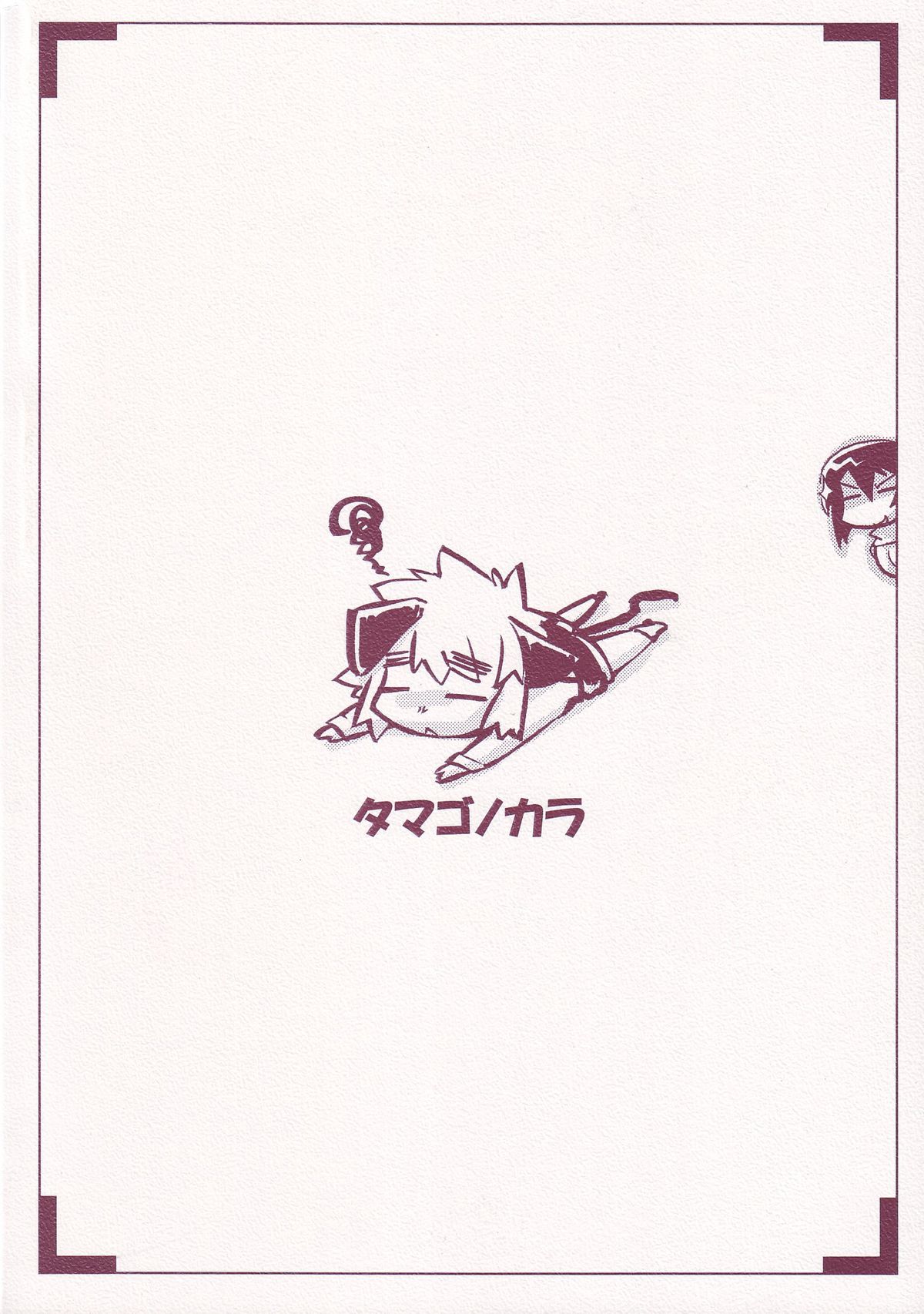 [Tamagonokara] Koushoku Shounen Shucchouhan 01 Aru No Hon (Kari) page 42 full