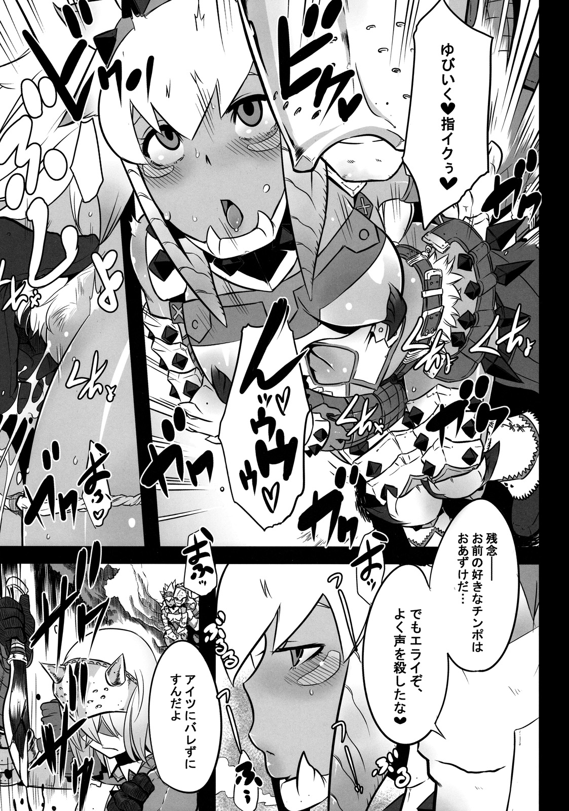 (C77) [DA HOOTCH (ShindoL)] Hanshoku Nebura (Monster Hunter) page 9 full