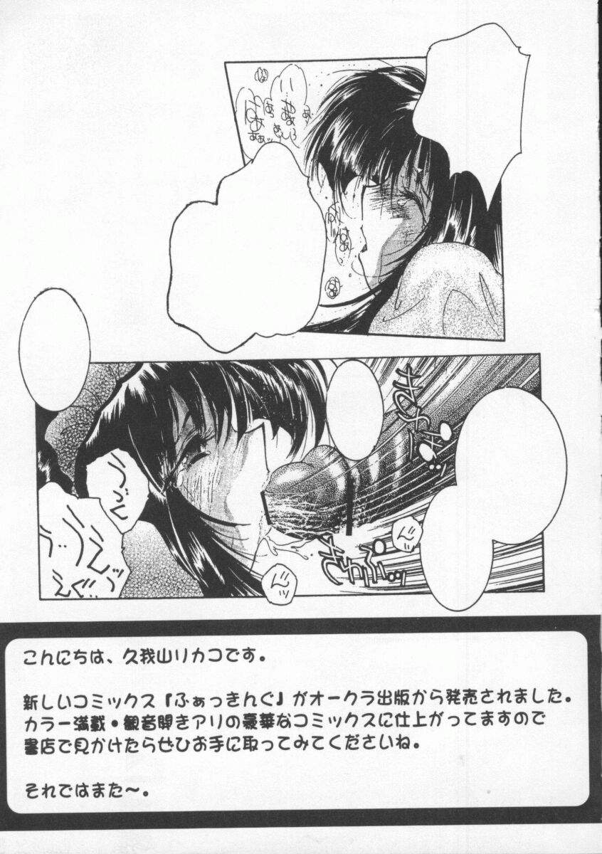 [Anthology] Dennou Butou Musume Vol 8 page 14 full