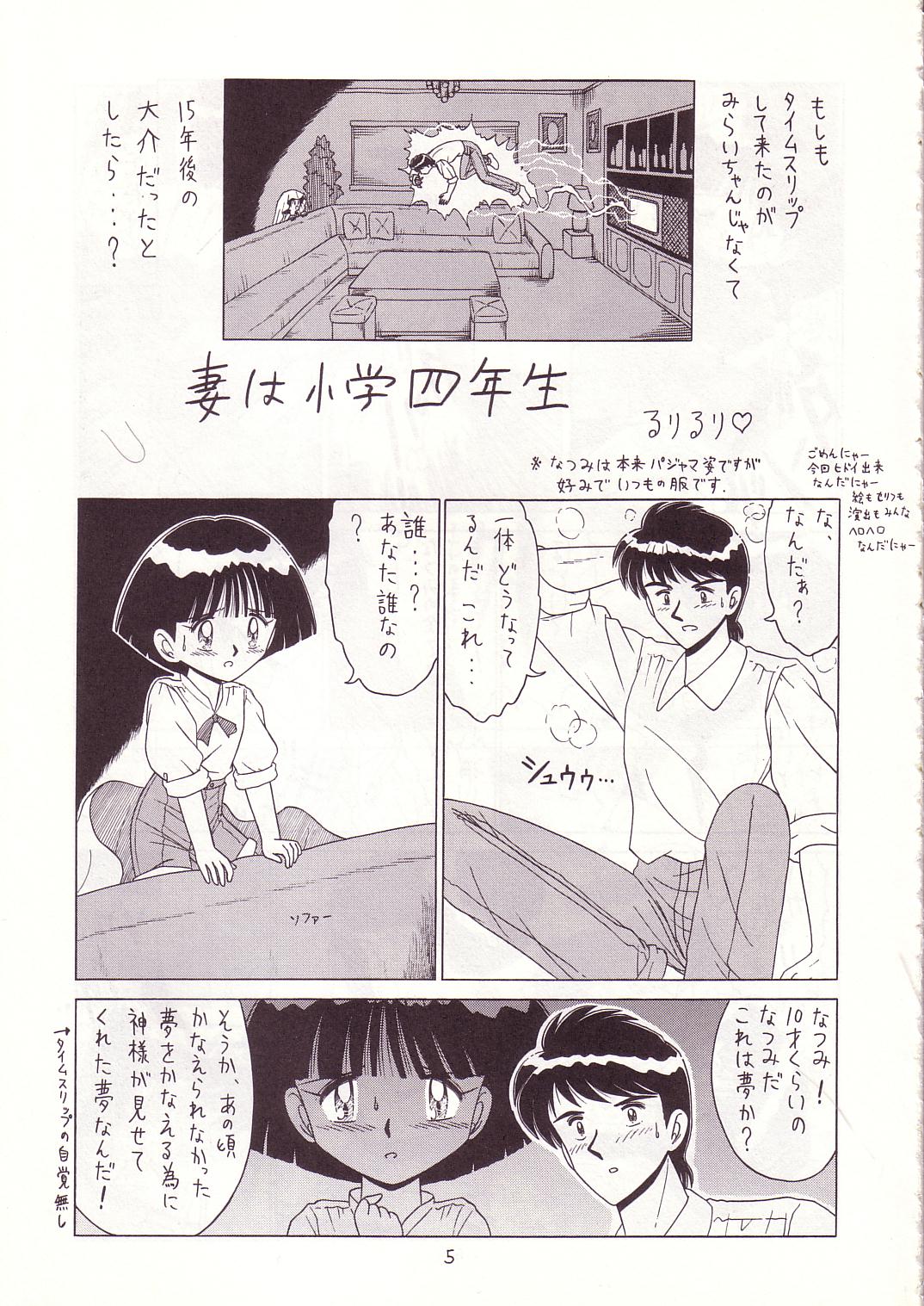 (C53) [Momo no Tsubomi (Various)] Lolikko LOVE 8 (Various) page 4 full