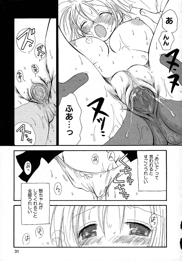 [Inomoto Rikako] Onnanoko Channel page 35 full