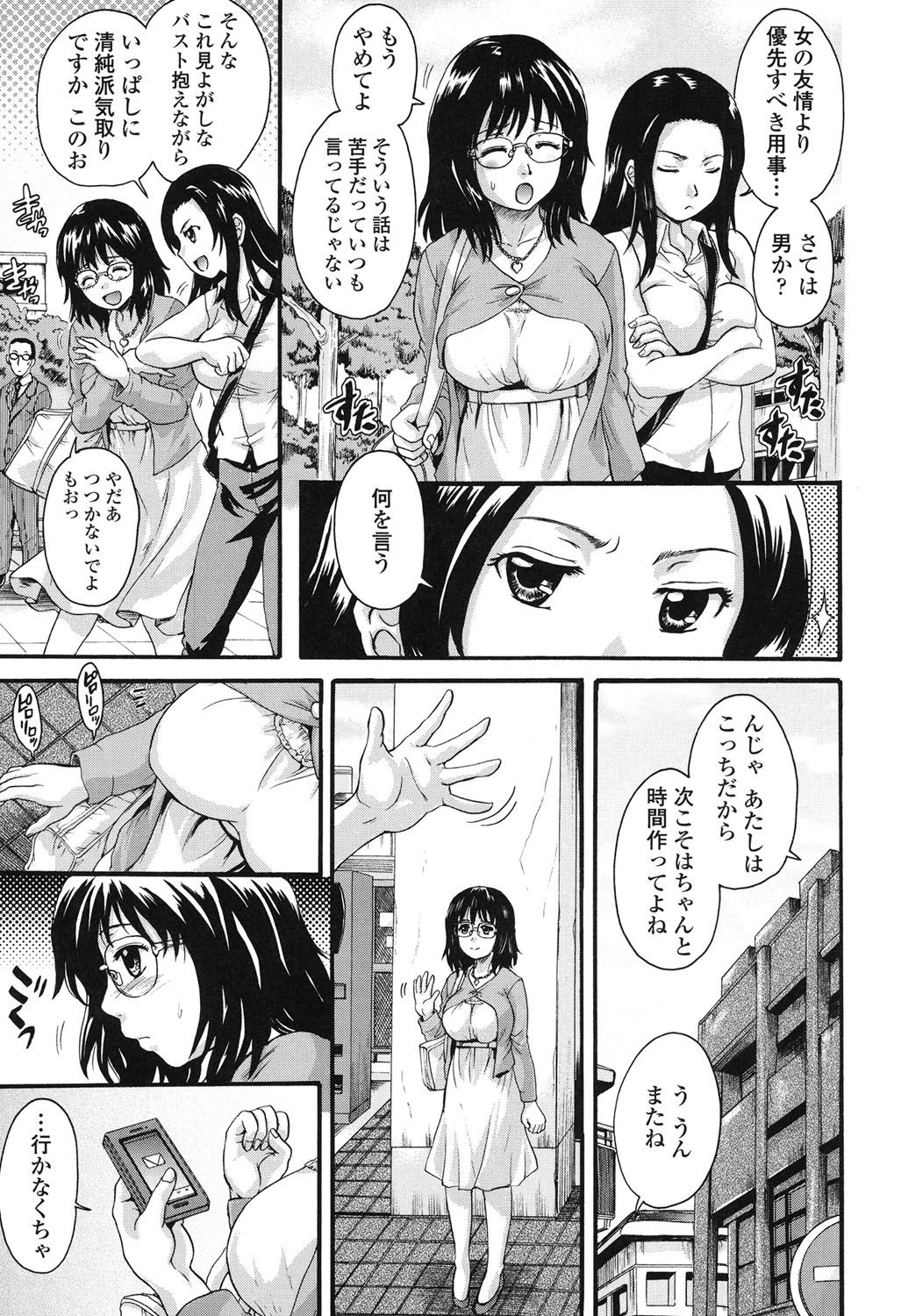 [Nakayama Tetsugaku] Otona Pet [Digital] page 26 full