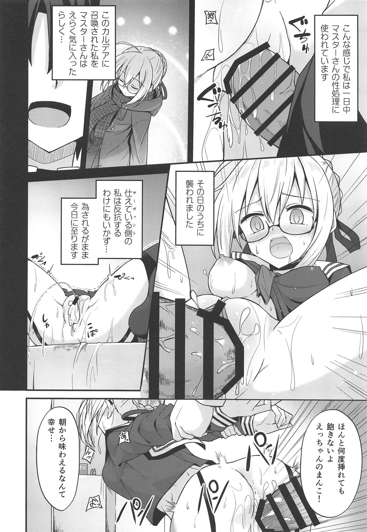 (C95) [2nd Life (Hino)] Tsurenai kedo Nandakanda Yarasete Kureru Ecchan no Hon (Fate/Grand Order) page 5 full