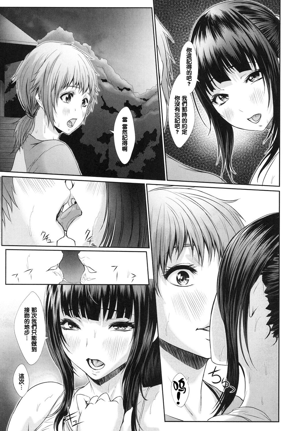 [Chinbotsu] Yuunagi no Hitotoki (Tropical! Banana Carnival) [Chinese] [管少女汉化] [Digital] page 5 full