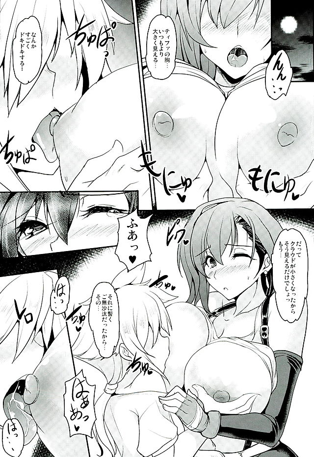 (C89) [YO-METDO (Yasakani An)] Tifa x Kura・Heaven (Final Fantasy VII) page 9 full