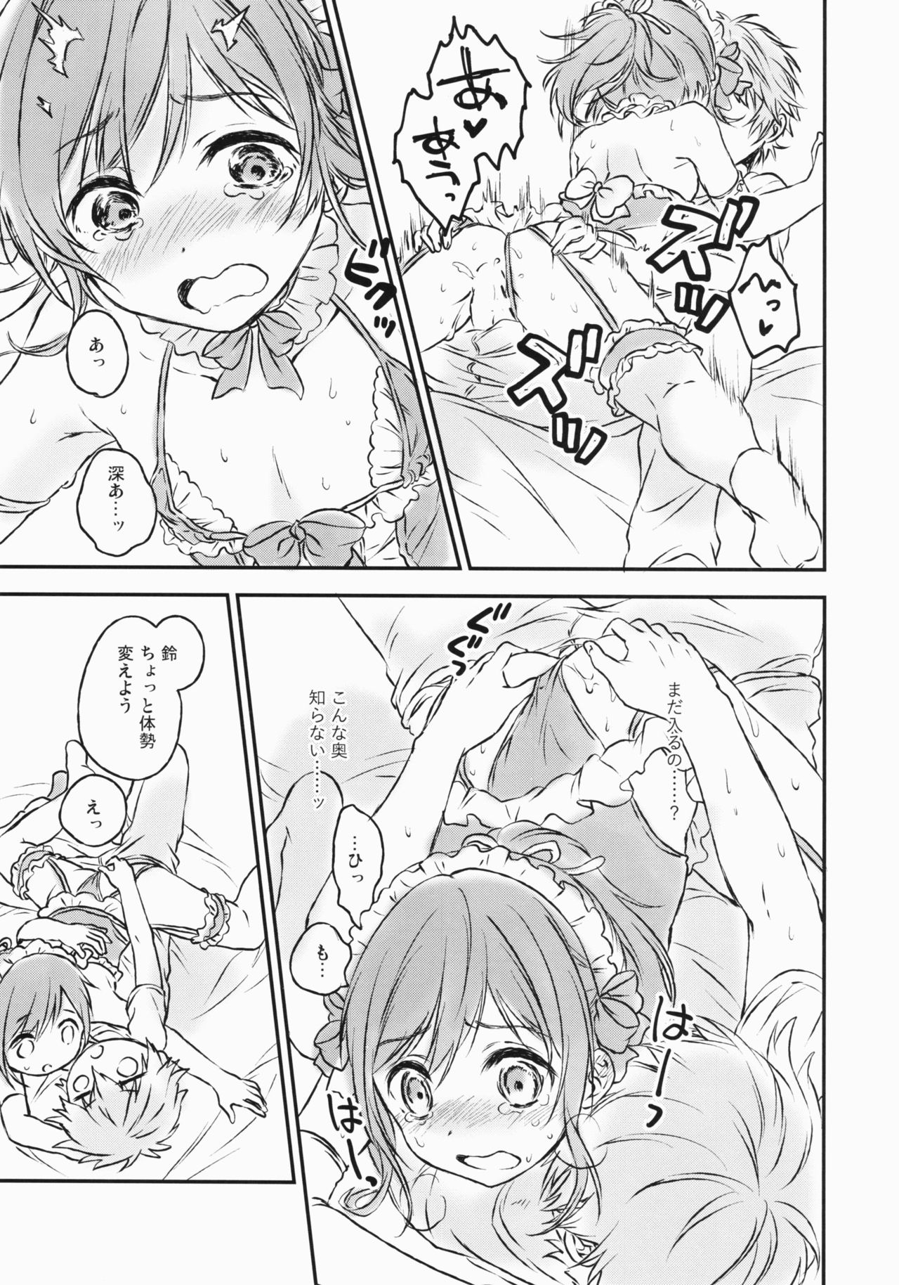 (C91) [canaria (Konayama Kata)] Kimi Dake no Ponytail 2 page 24 full