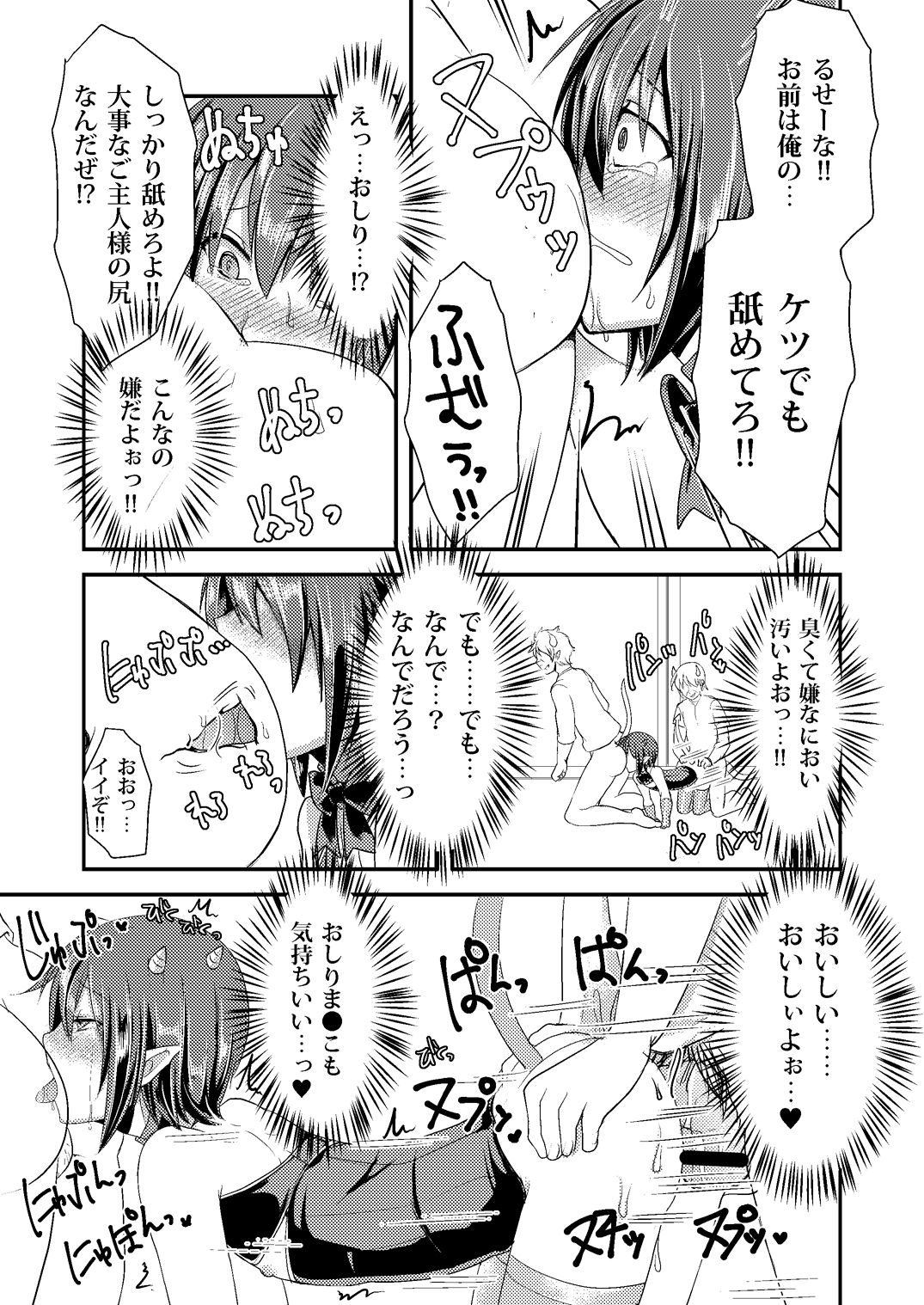 [Morimori Runrun (ManbooRerere)] Berry Devily ~Kakusei Inma Hen~ [Digital] page 15 full