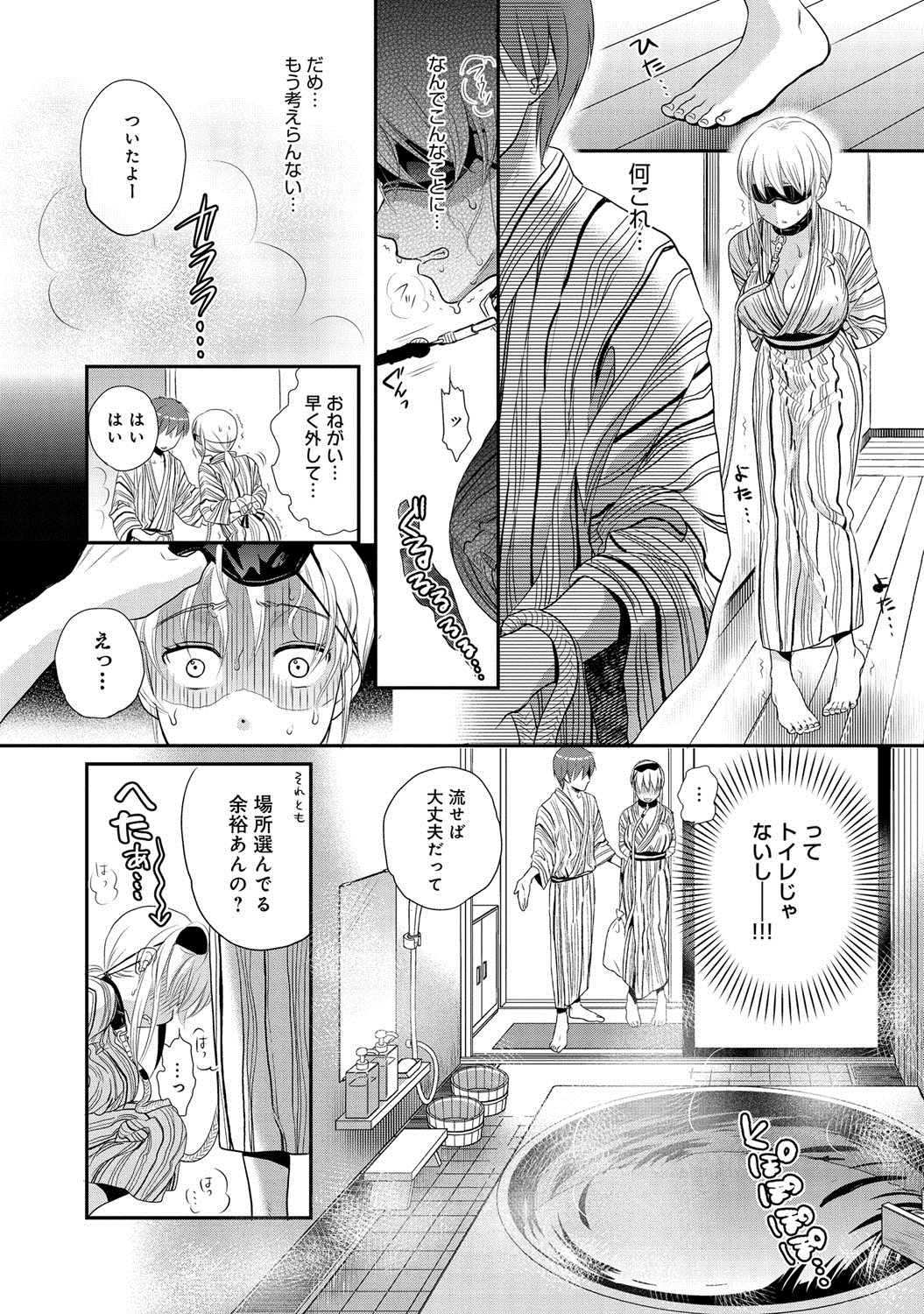 COMIC Anthurium 017 2014-09 [Digital] page 23 full